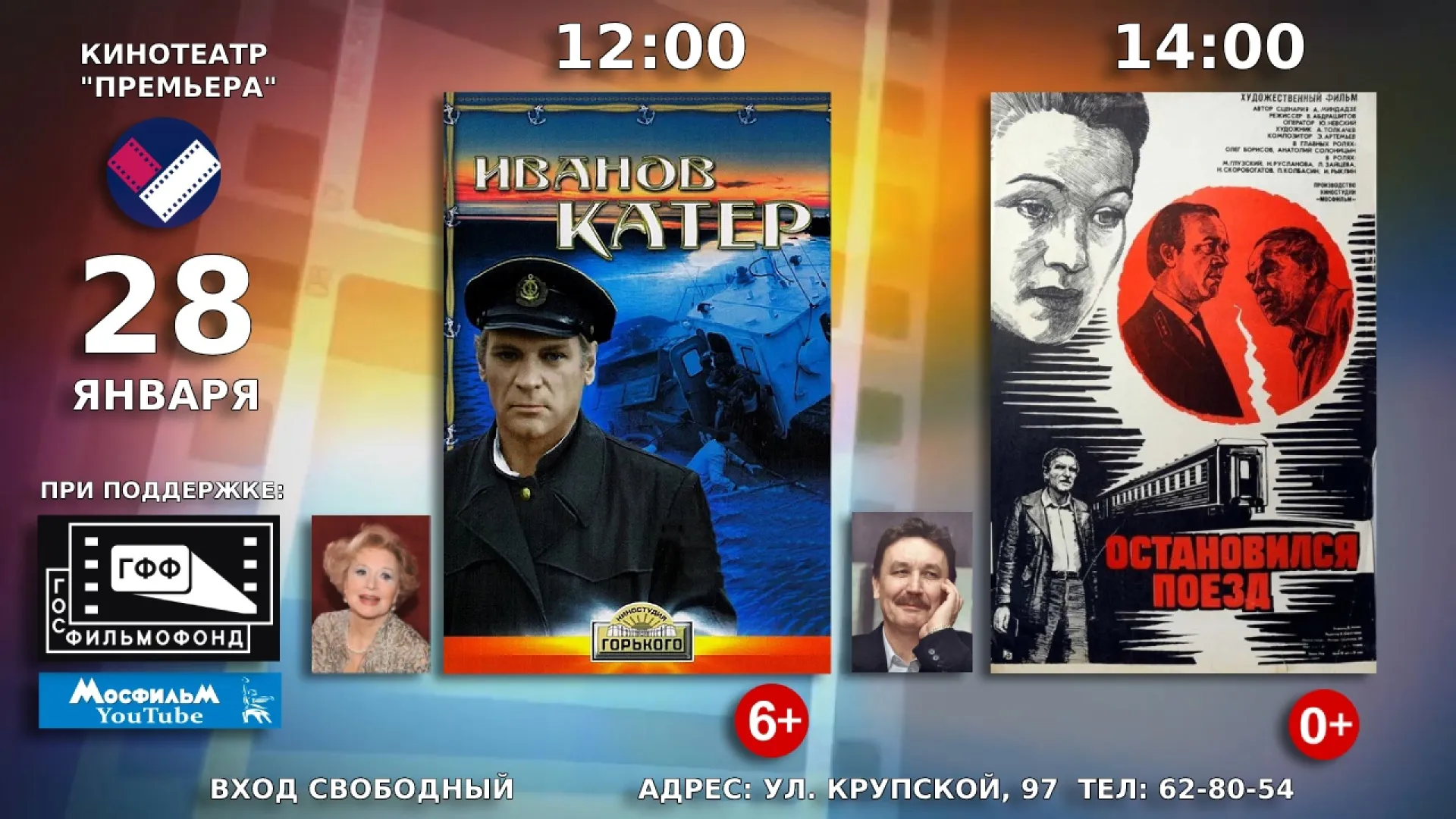 Барнаульцы смогут бесплатно посмотреть советское кино
