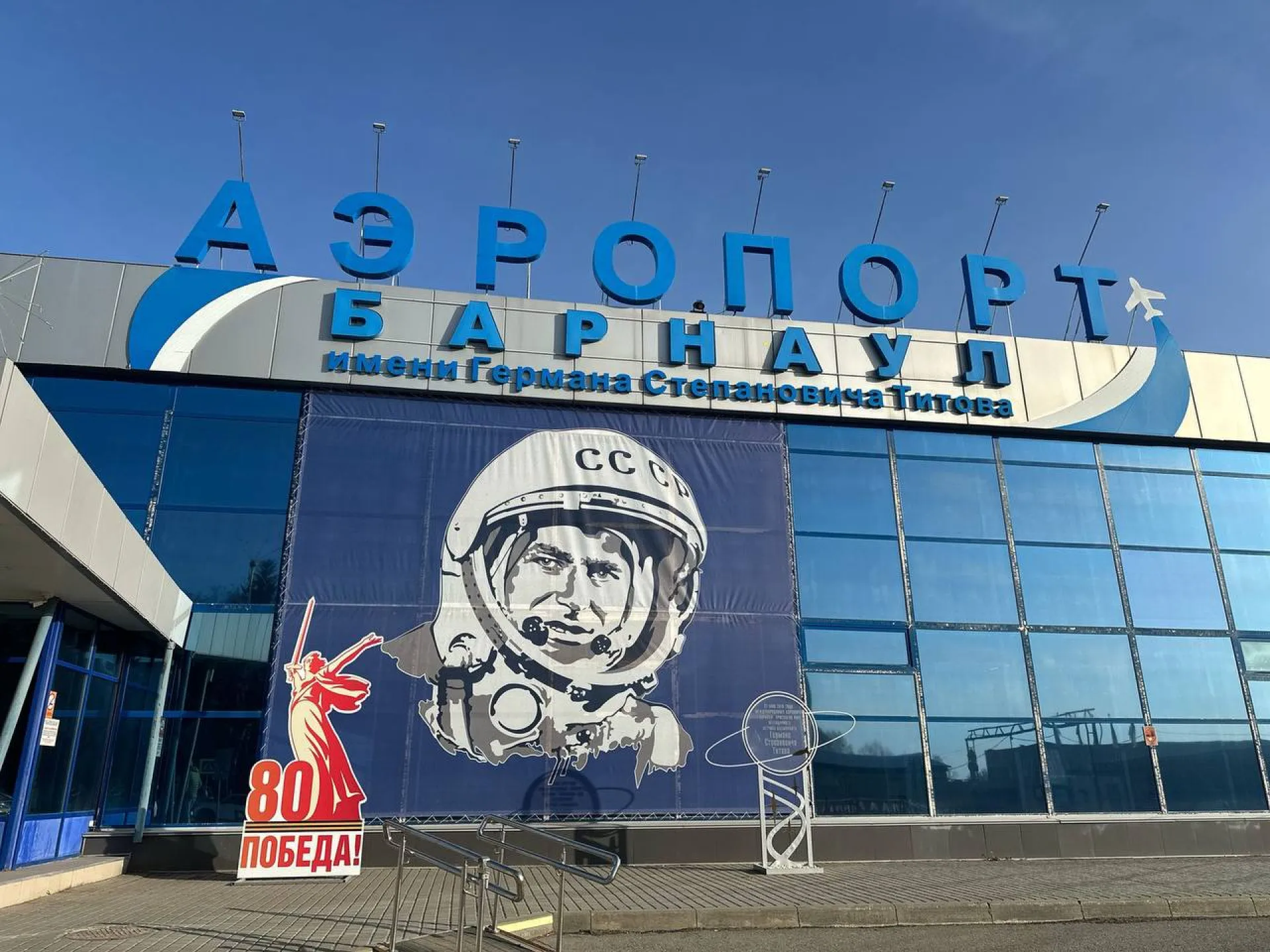 Аэропорт и вокзалы Алтайского края украшают ко Дню Победы Аэропорт и вокзалы Алтайского края украшают ко Дню Победы