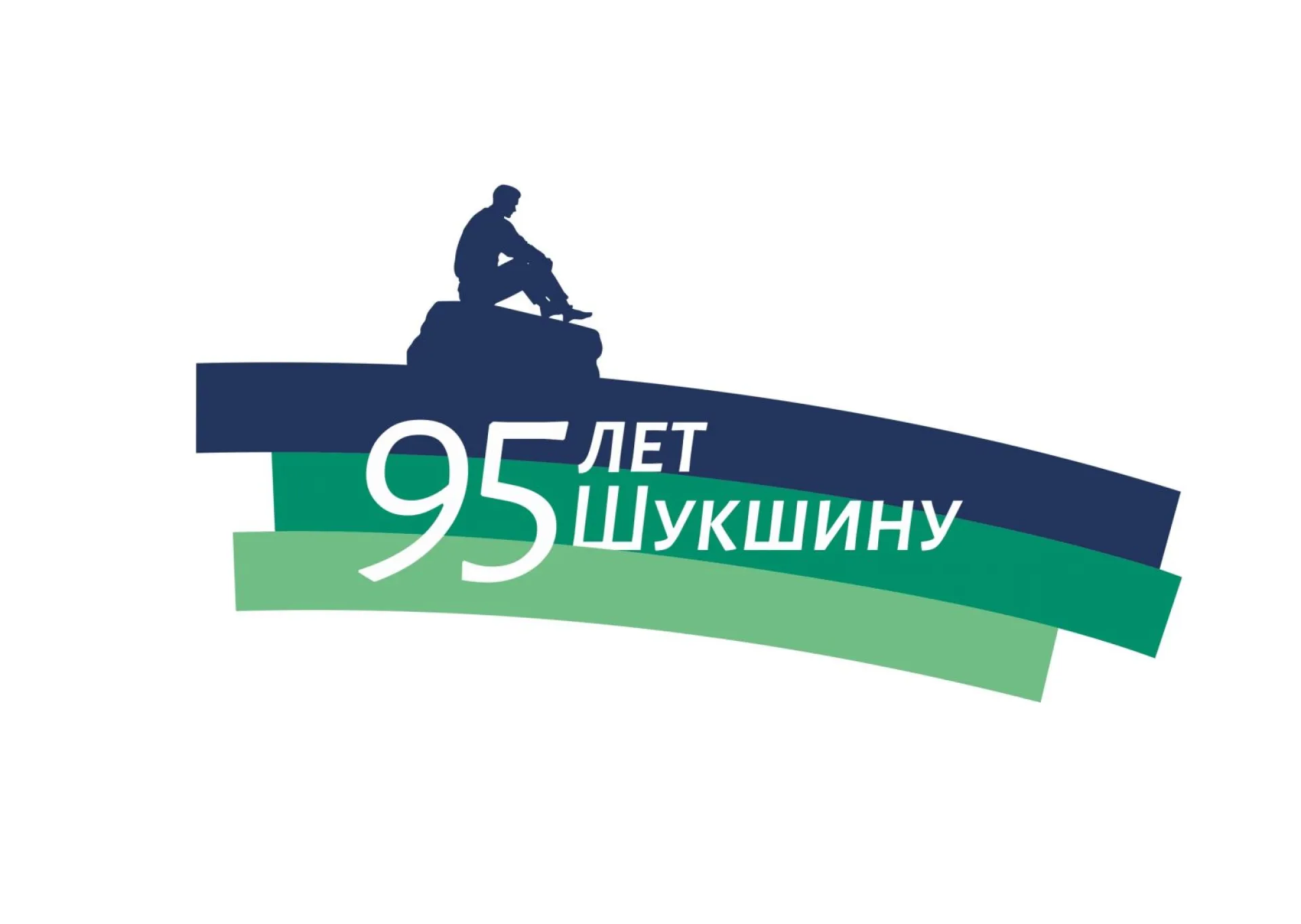 У фестиваля «Шукшинские дни на Алтае» появился новый фирменный стиль У фестиваля «Шукшинские дни на Алтае» появился новый фирменный стиль