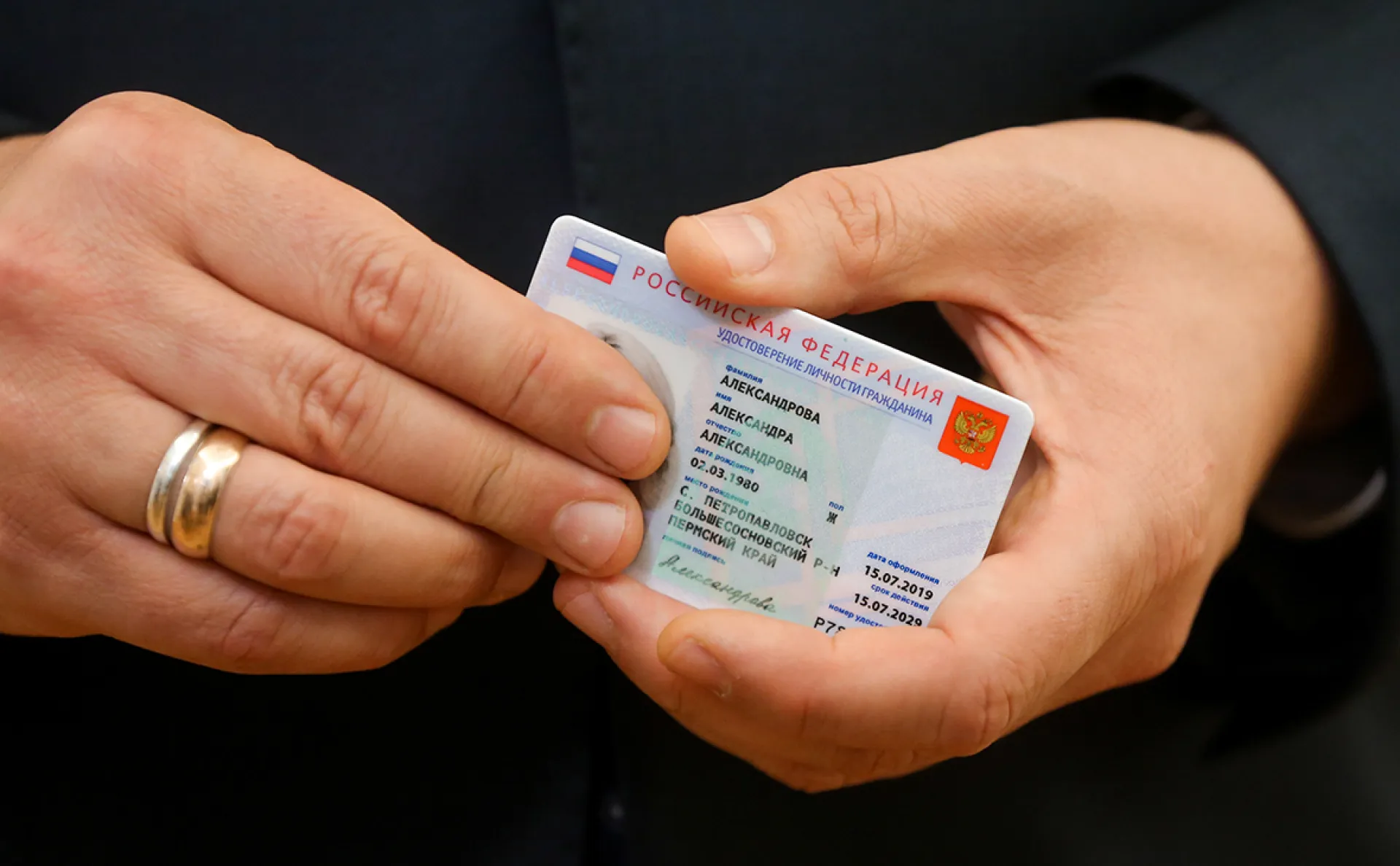 Стало известно, когда в России введут электронные паспорта Стало известно, когда в России введут электронные паспорта