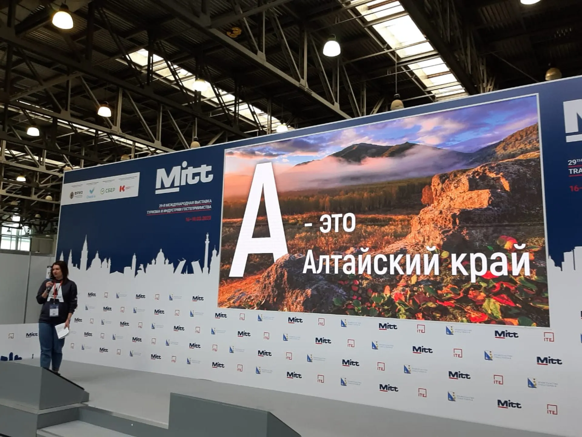 Алтайский край наградили на Международной выставке туризма и гостеприимства MITT Алтайский край наградили на Международной выставке туризма и гостеприимства MITT