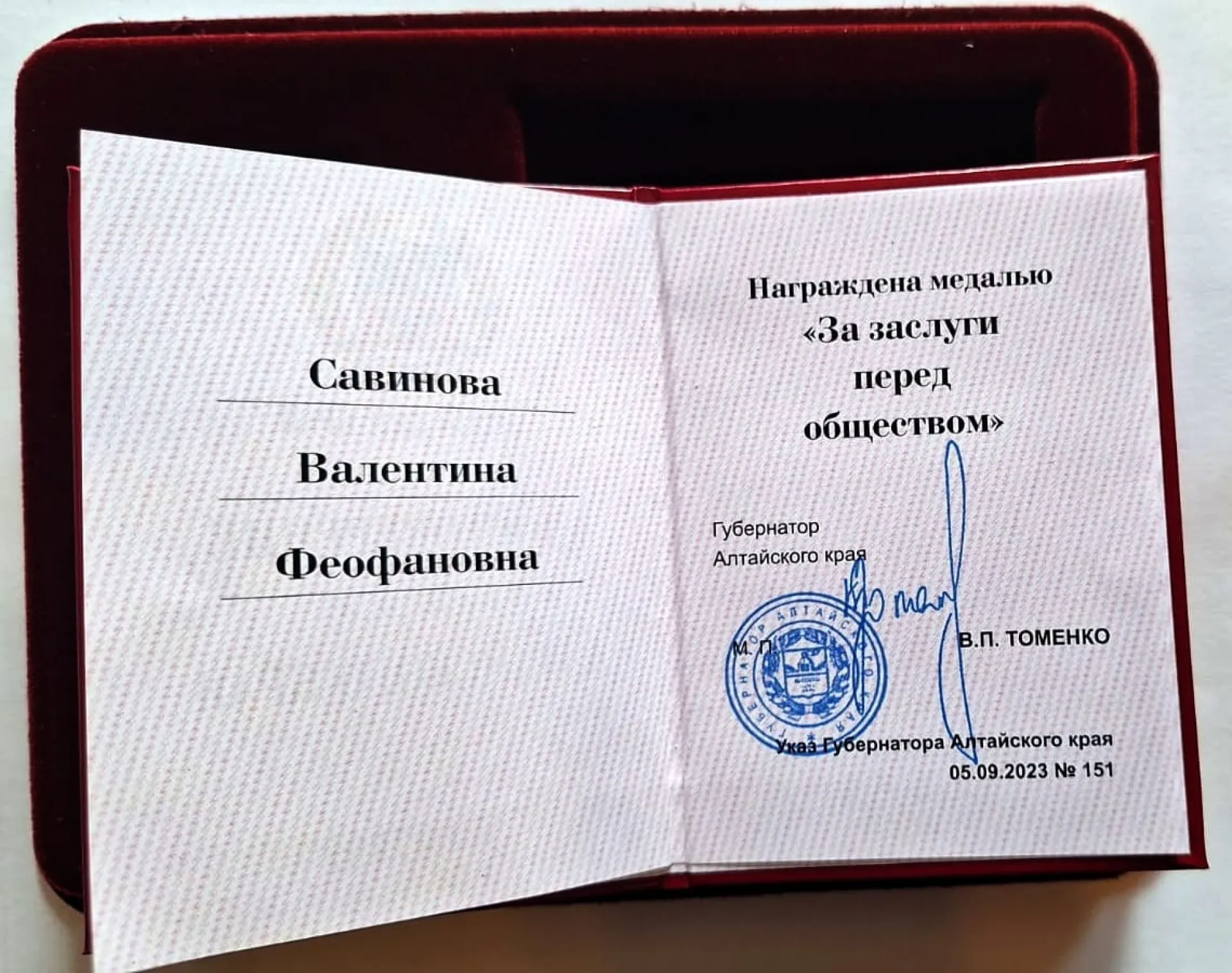 90-летнему ветерану лесной отрасли Алтайского края вручили медаль «За заслуги перед обществом»