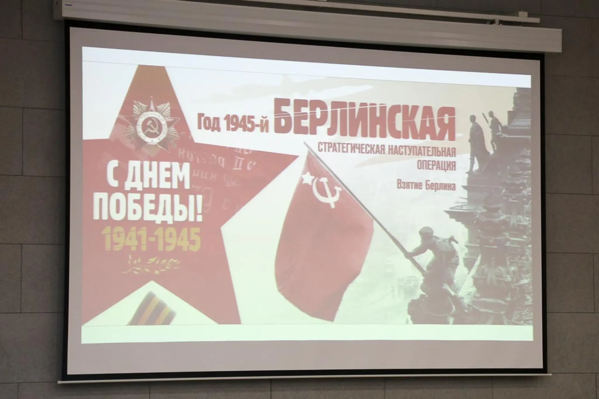 Как в Барнауле пройдёт празднование Дня Победы в 2022 году