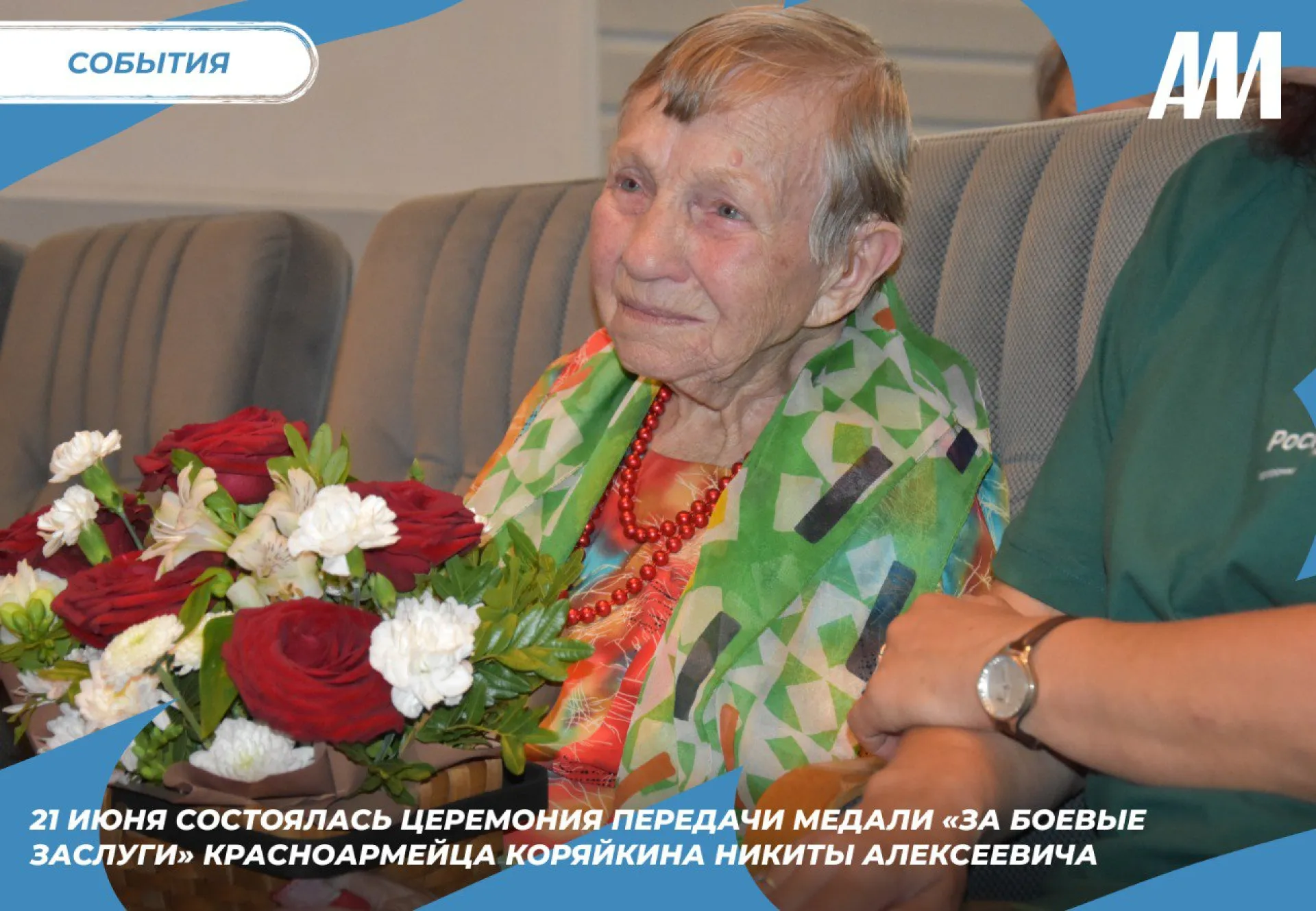 Жительница Алтайского края узнала о судьбе отца, погибшего на Великой Отечественной войне, спустя 80 лет Жительница Алтайского края узнала о судьбе отца, погибшего на Великой Отечественной войне, спустя 80 лет
