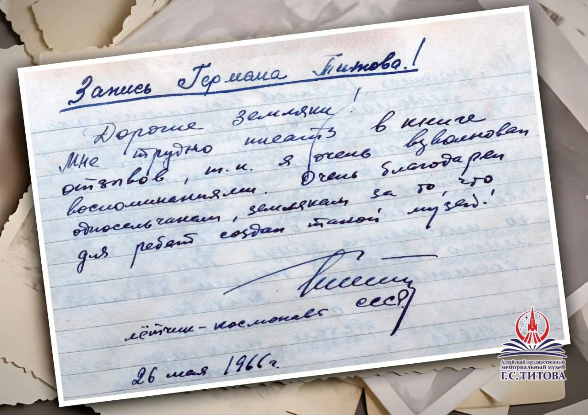 Губернатор Виктор Томенко поздравил жителей Алтайского края с Днём космонавтики Губернатор Виктор Томенко поздравил жителей Алтайского края с Днём космонавтики