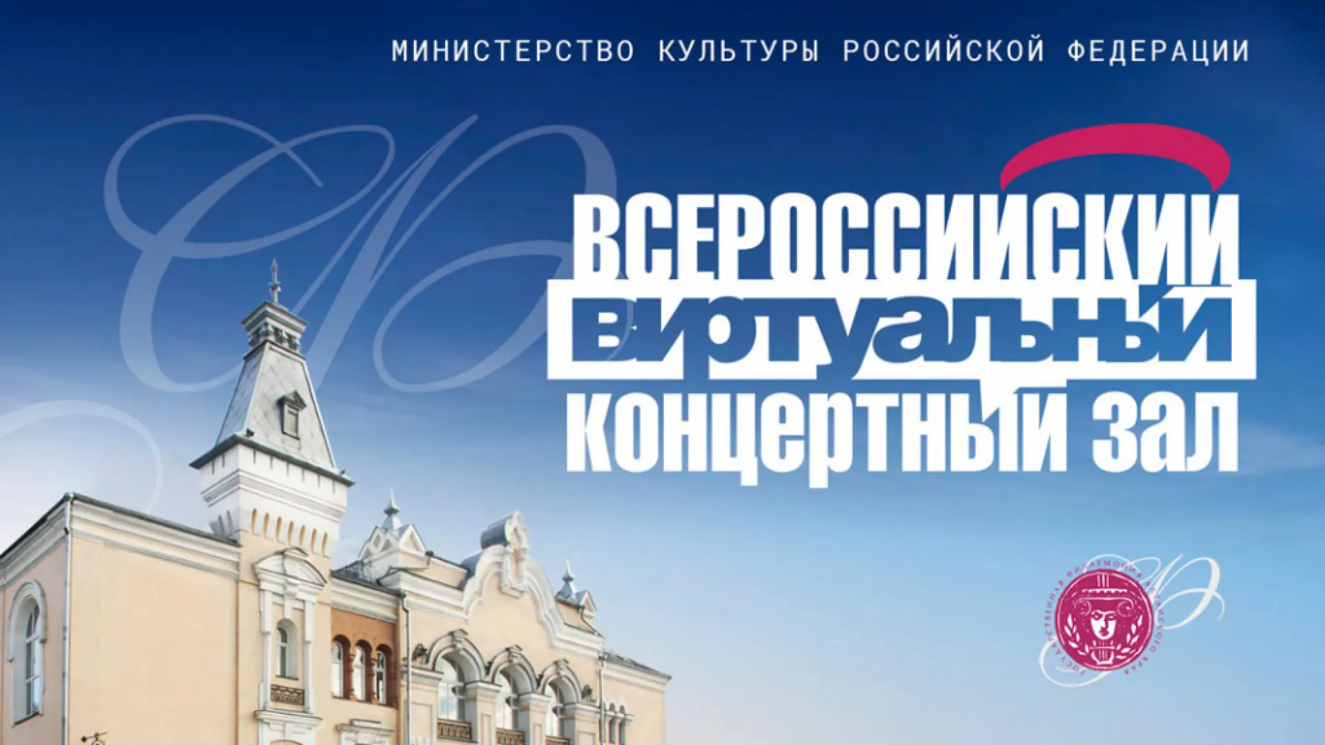 Барнаульцев приглашают на бесплатный концерт в филармонию Барнаульцев приглашают на бесплатный концерт в филармонию