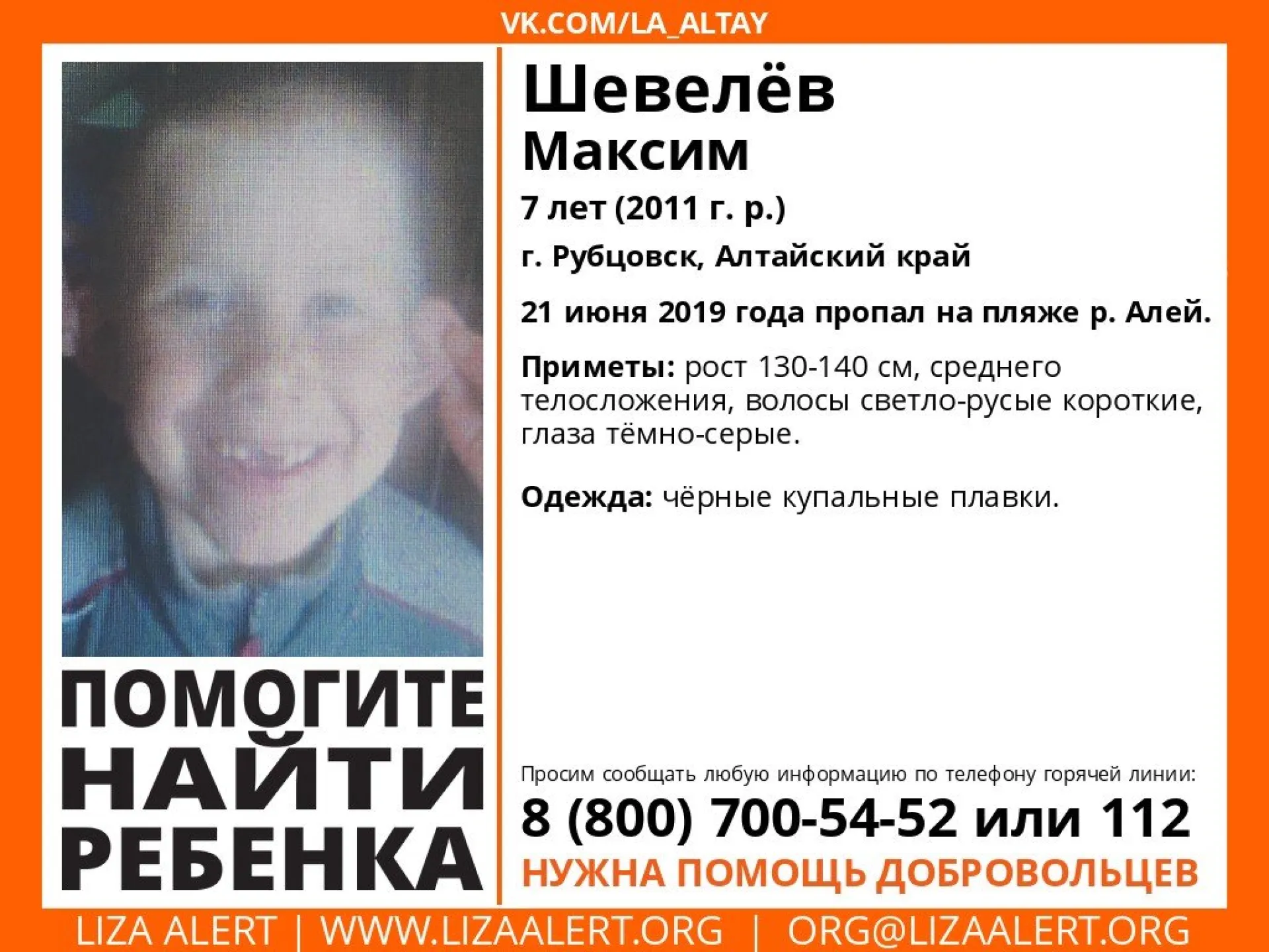 Семилетний мальчик пропал в Алтайском крае
