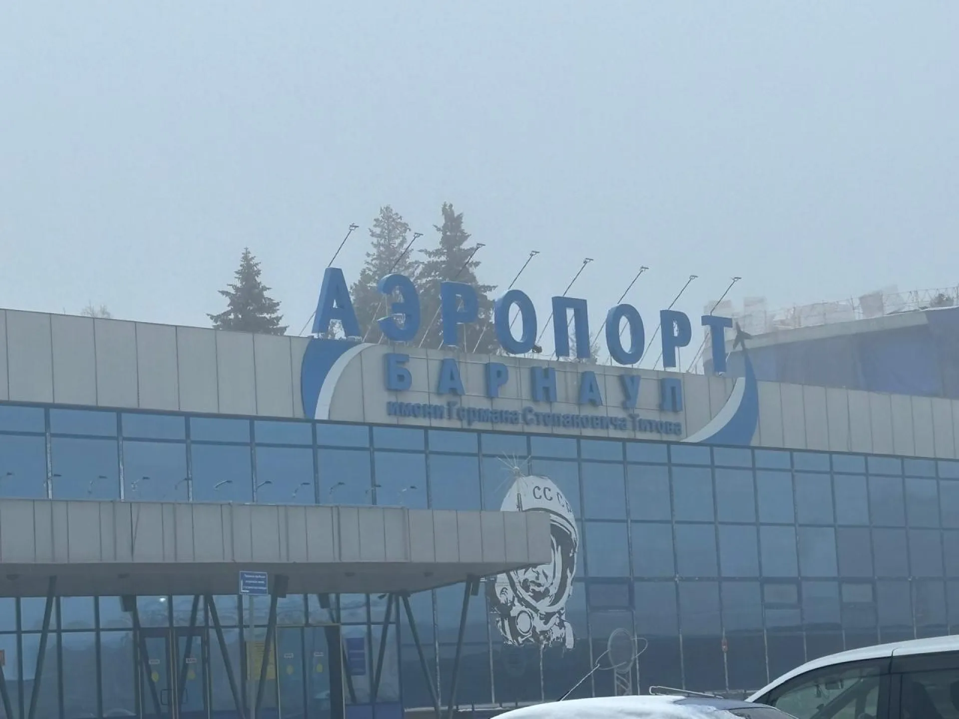 В аэропорту Барнаула задерживают рейсы из-за тумана