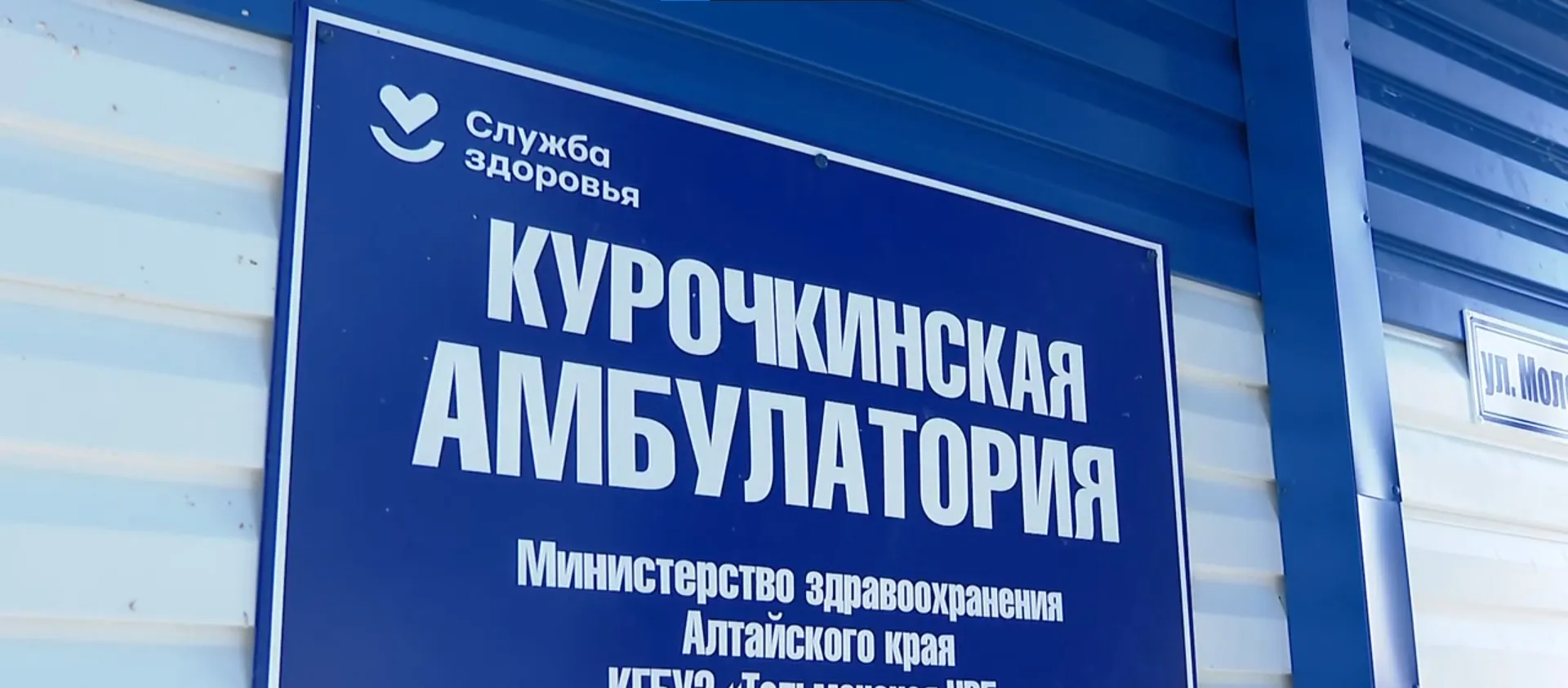 6 миллионов рублей выделили на ремонт амбулатории в одном из сел Тальменского района 6 миллионов рублей выделили на ремонт амбулатории в одном из сел Тальменского района