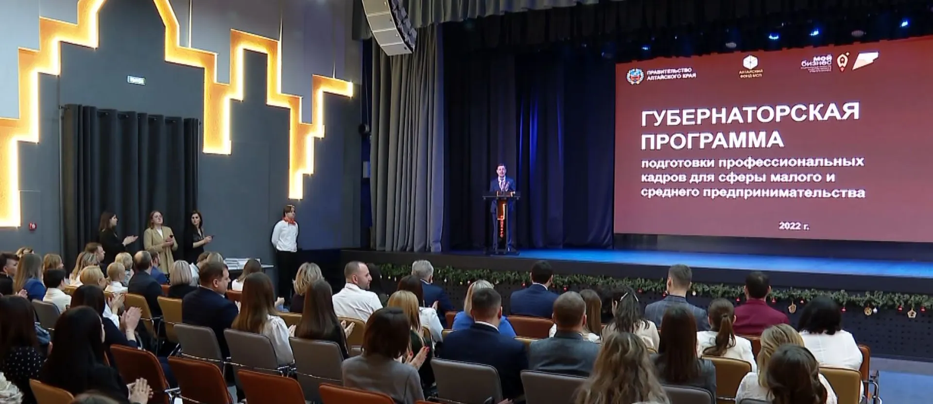 Как грамотно распределять финансы, управлять бизнесом и вести переговоры с другими компаниями, узнали предприниматели Алтайского края Как грамотно распределять финансы, управлять бизнесом и вести переговоры с другими компаниями, узнали предприниматели Алтайского края