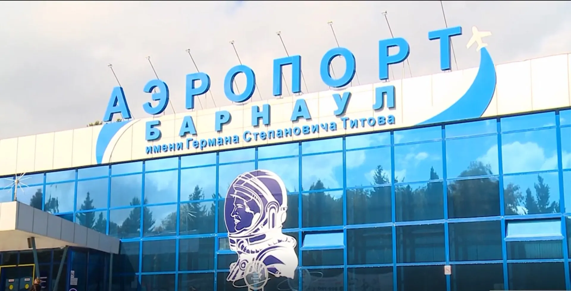 Самые популярные направления 2024 года назвали в барнаульском аэропорту Самые популярные направления 2024 года назвали в барнаульском аэропорту