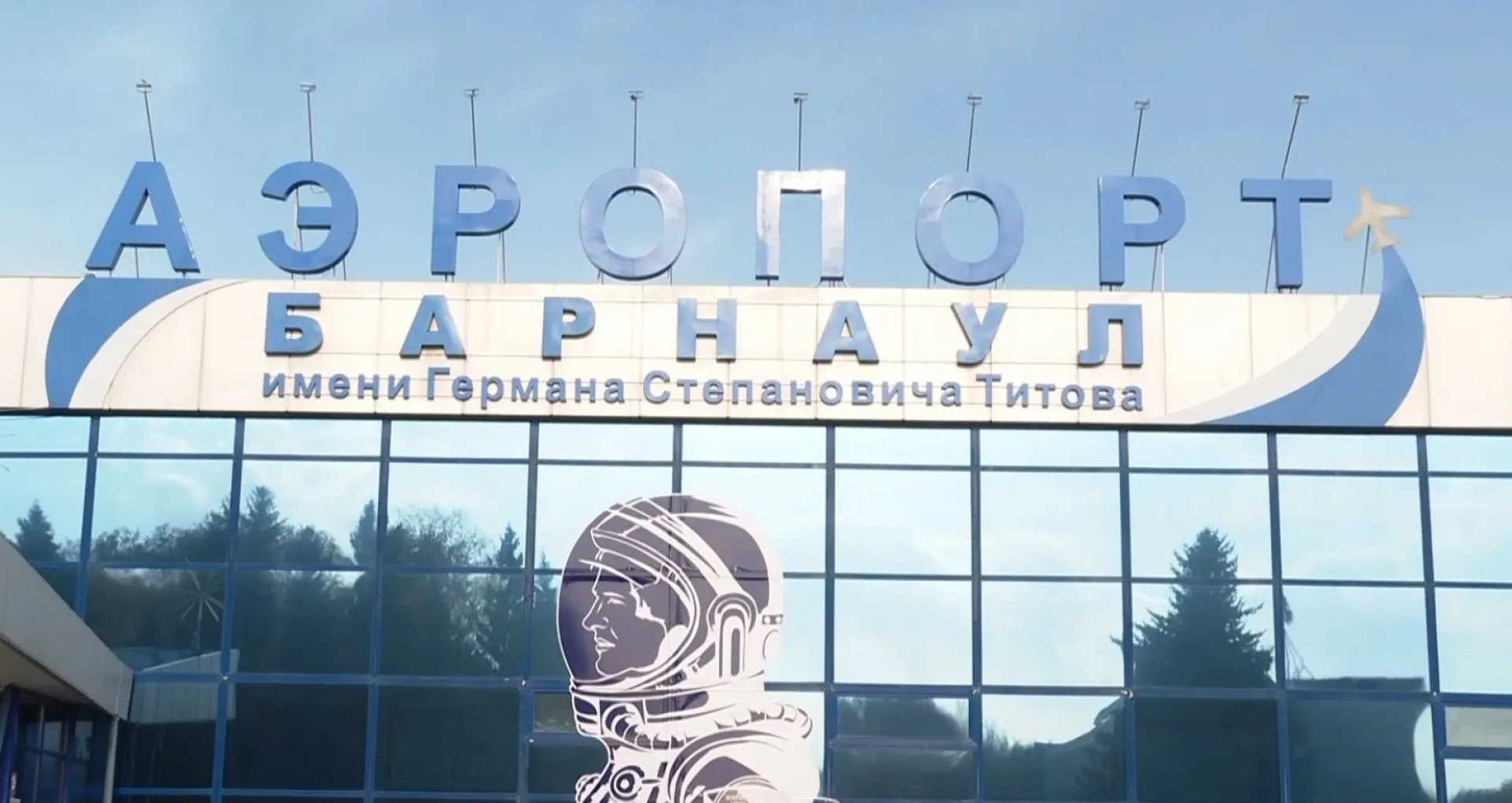 16-процентный рост пассажиропотока ожидается в барнаульском аэропорту по итогам 2023 года