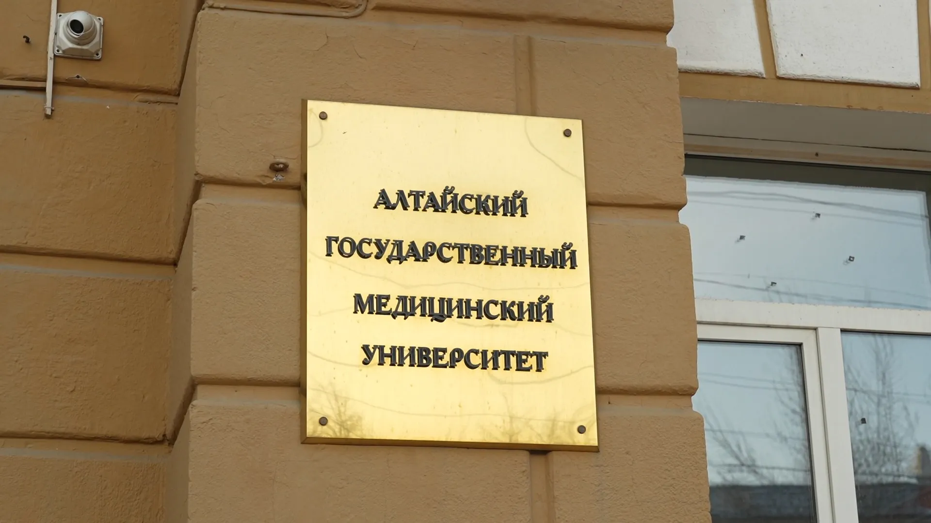 105 из 389: Алтайский медицинский университет вошёл в рейтинг лучших вузов России 105 из 389: Алтайский медицинский университет вошёл в рейтинг лучших вузов России