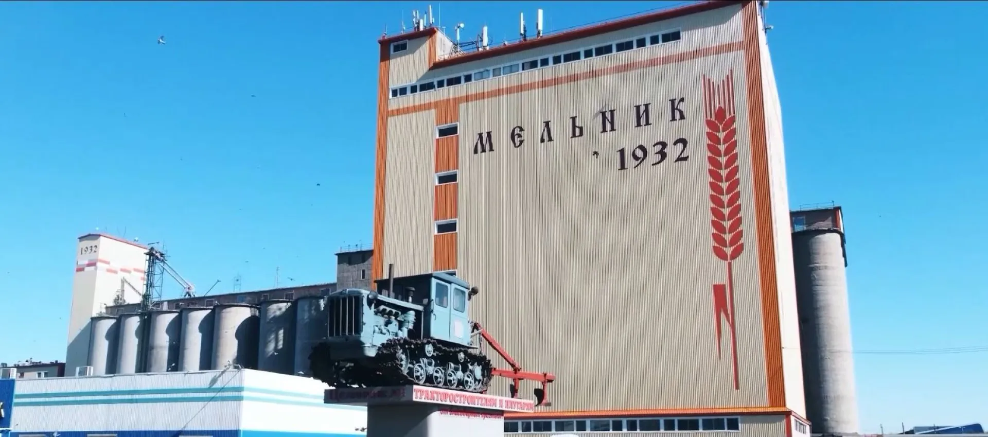 Рубцовская компания «Мельник» отпраздновала своё 90-летие Рубцовская компания «Мельник» отпраздновала своё 90-летие