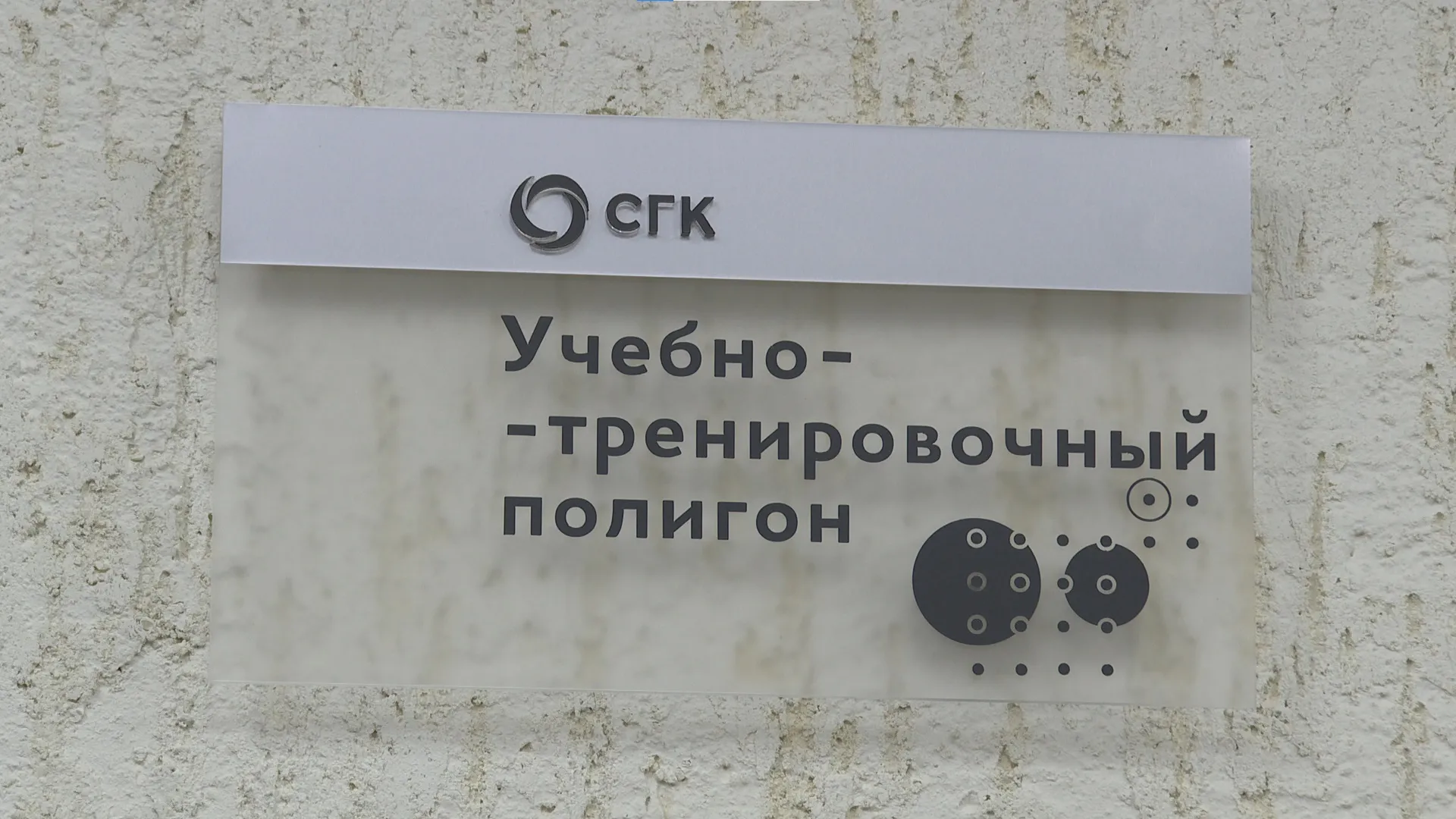 В Барнауле открыли учебно-тренировочный полигон «Высота» Сибирской генерирующей компании В Барнауле открыли учебно-тренировочный полигон «Высота» Сибирской генерирующей компании