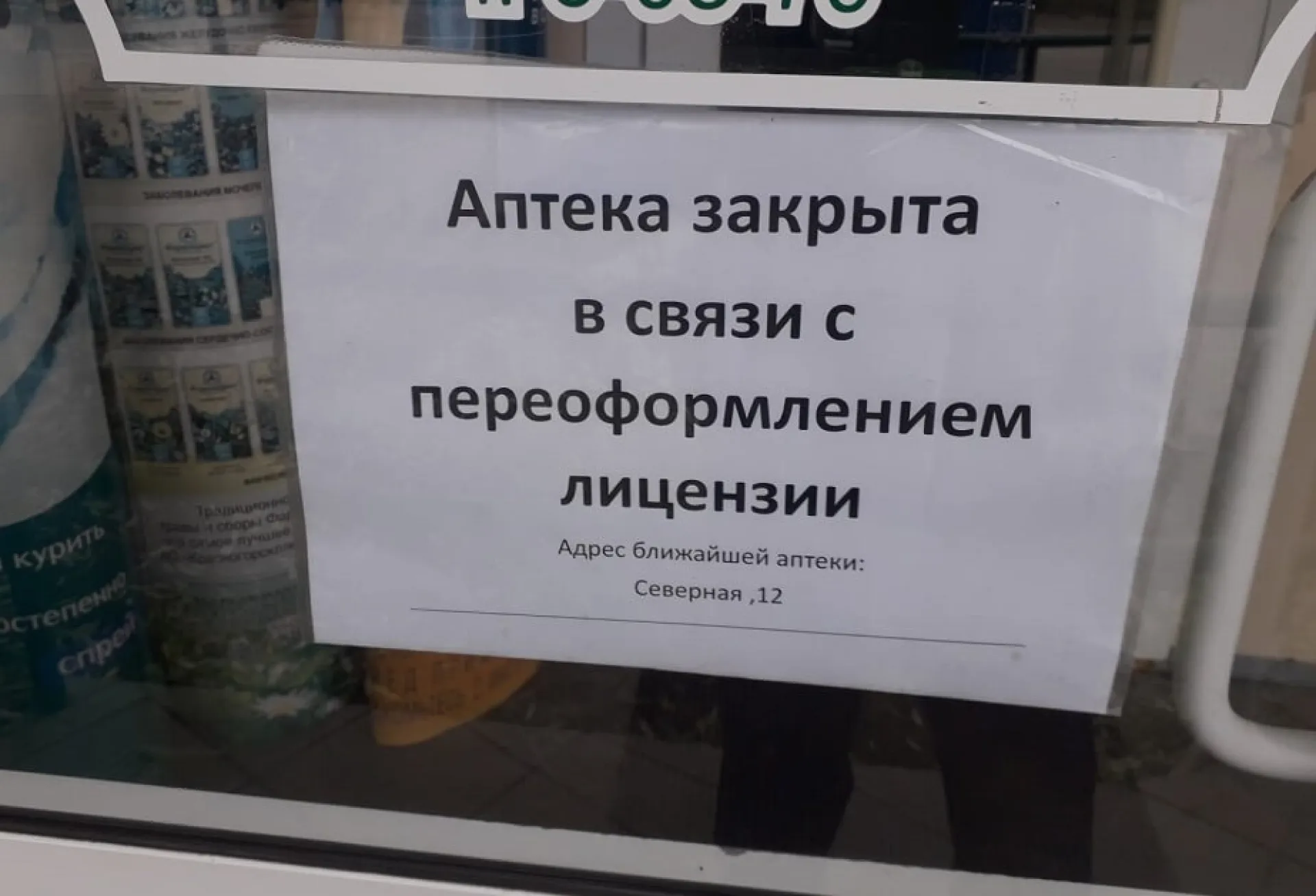 В Рубцовске закрылись аптеки, в которых не продавали лекарства поштучно