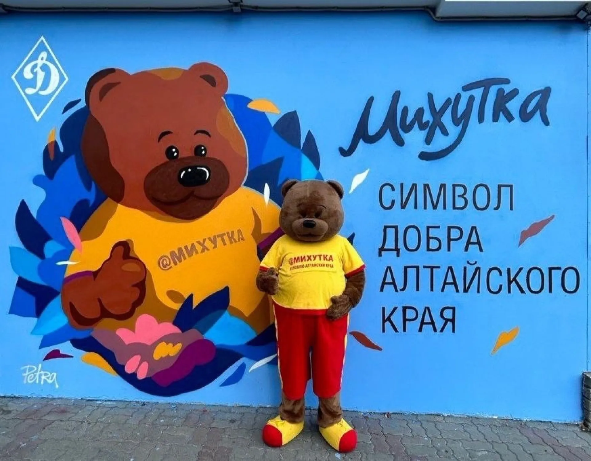 Граффити с изображением доброго медведя появилось в Барнауле Граффити с изображением доброго медведя появилось в Барнауле