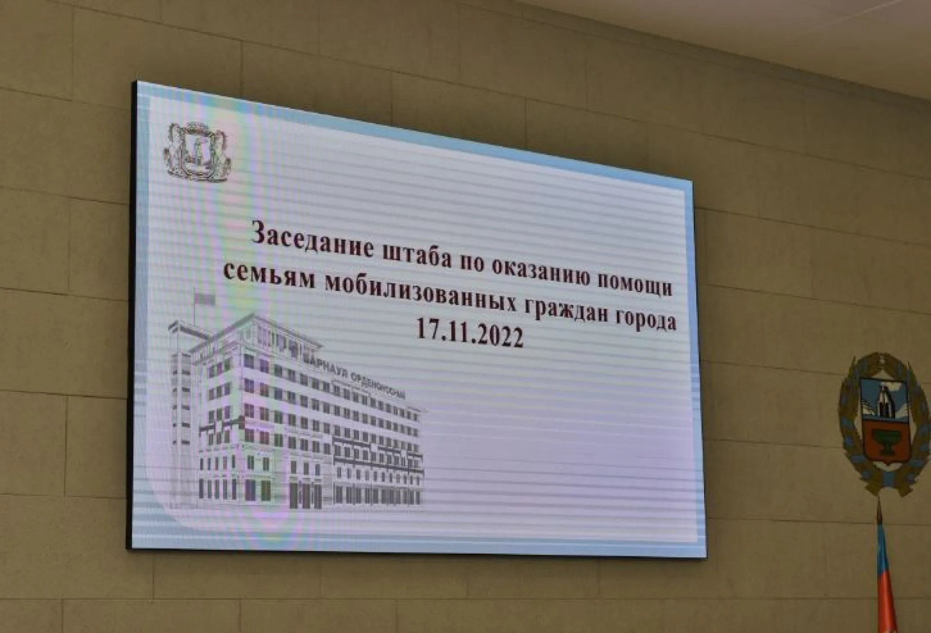 290 обращений подали семьи мобилизованных в контактную группу помощи в Алтайском крае 290 обращений подали семьи мобилизованных в контактную группу помощи в Алтайском крае