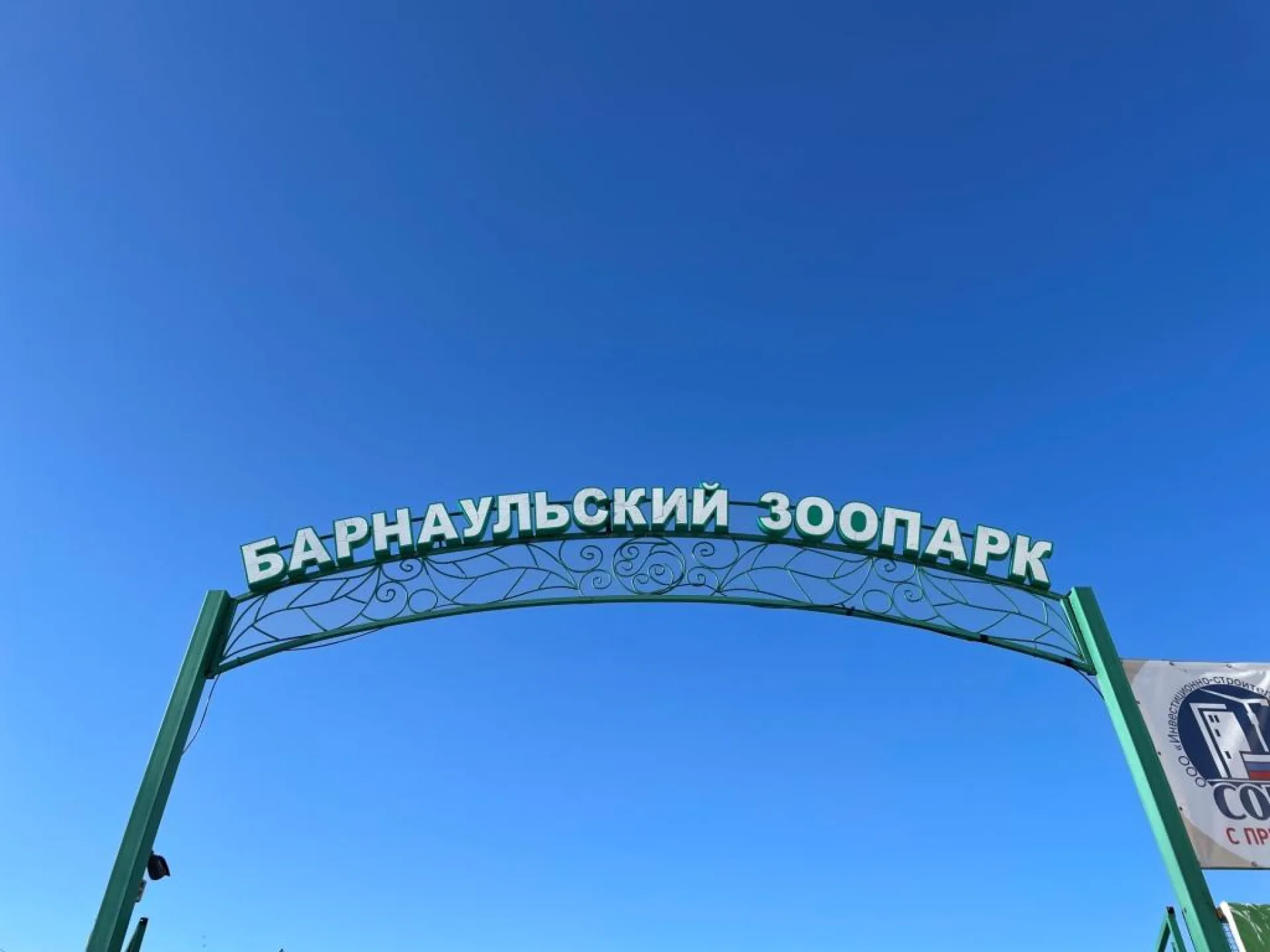 Барнаульский зоопарк проводит необычную акцию для близнецов Барнаульский зоопарк проводит необычную акцию для близнецов