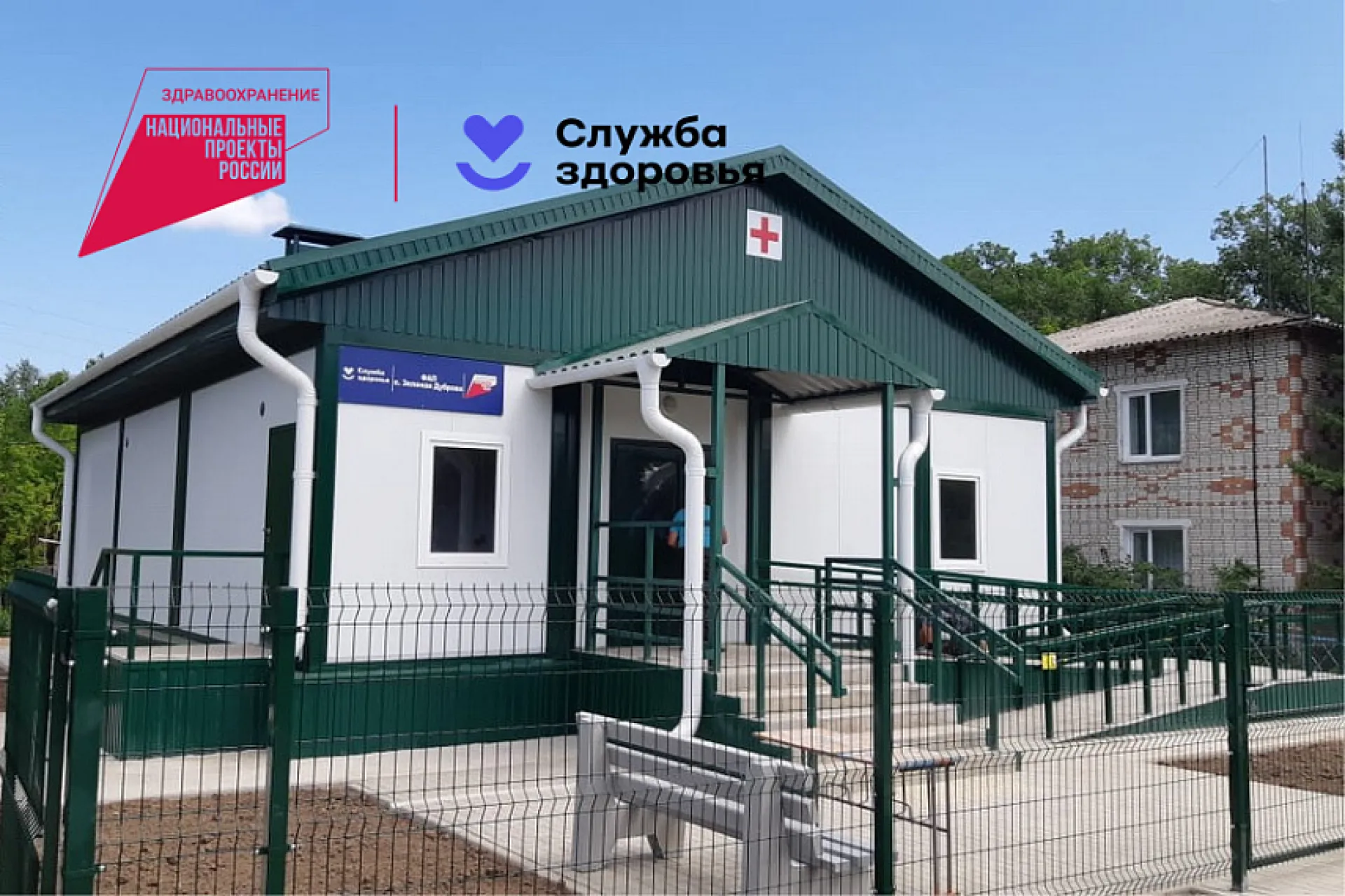 Ещё два фельдшерско-акушерских пункта построили в Алтайском крае Ещё два фельдшерско-акушерских пункта построили в Алтайском крае