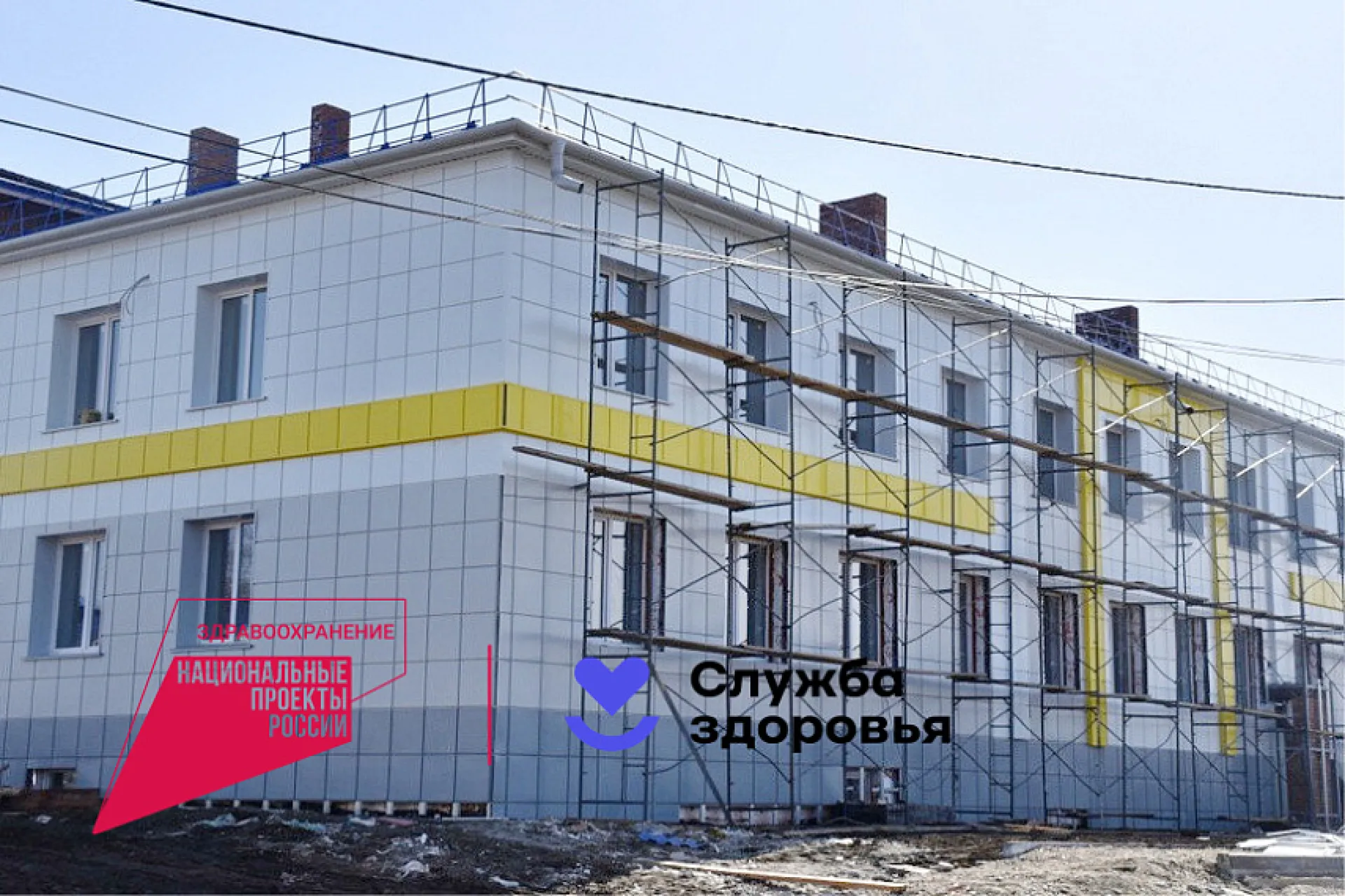 Около 260 миллионов рублей направили на строительство поликлиники в Алтайском крае Около 260 миллионов рублей направили на строительство поликлиники в Алтайском крае