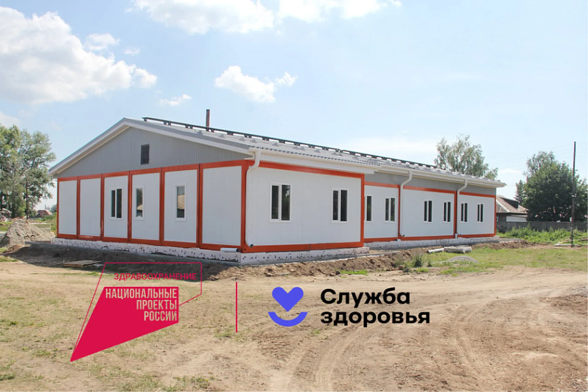 Два новых медучреждения появятся в этом году в одном из районов Алтайского края Два новых медучреждения появятся в этом году в одном из районов Алтайского края