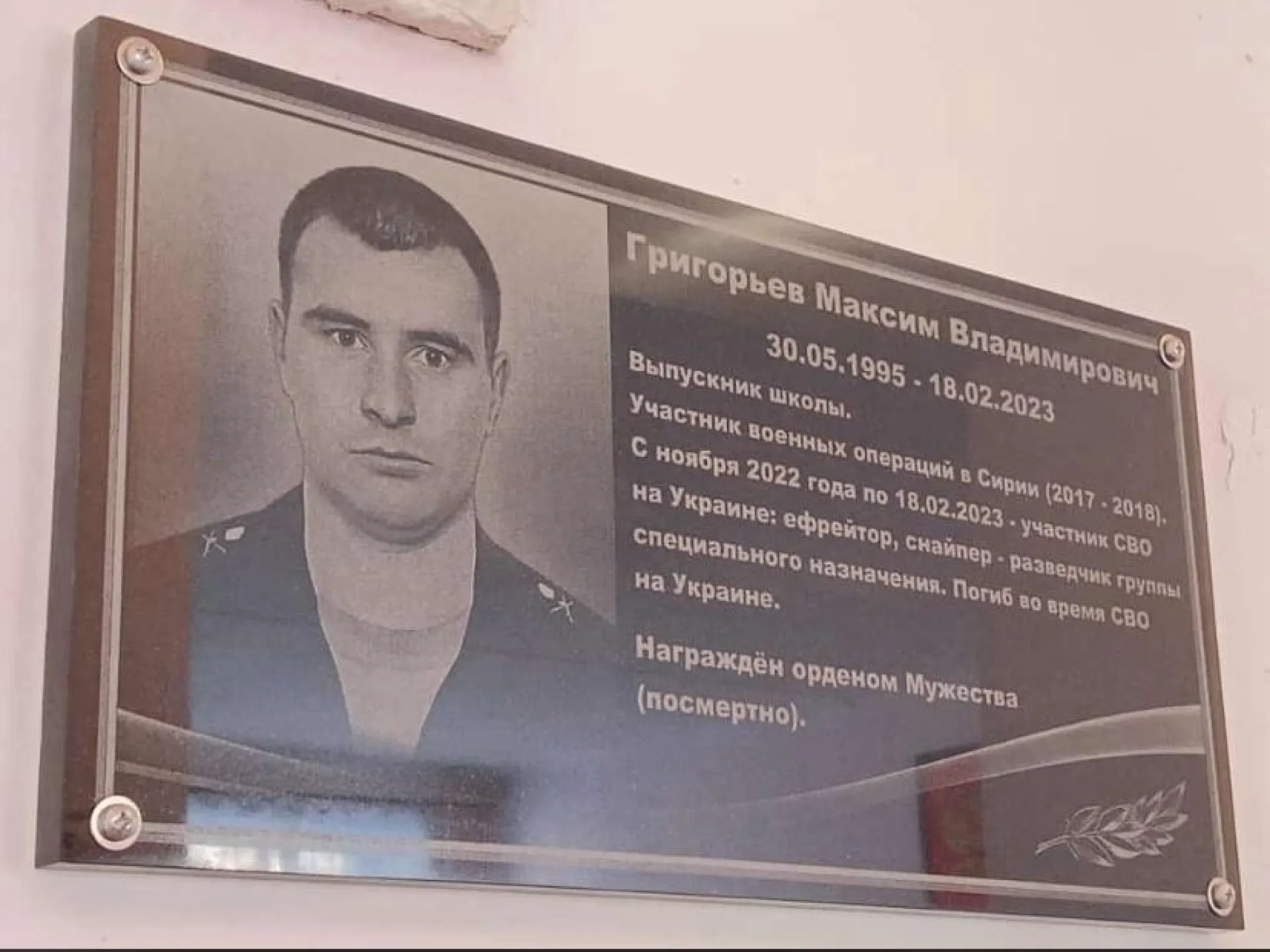 Мемориальную доску в память о бойце СВО открыли в школе № 60 Барнаула Мемориальную доску в память о бойце СВО открыли в школе № 60 Барнаула