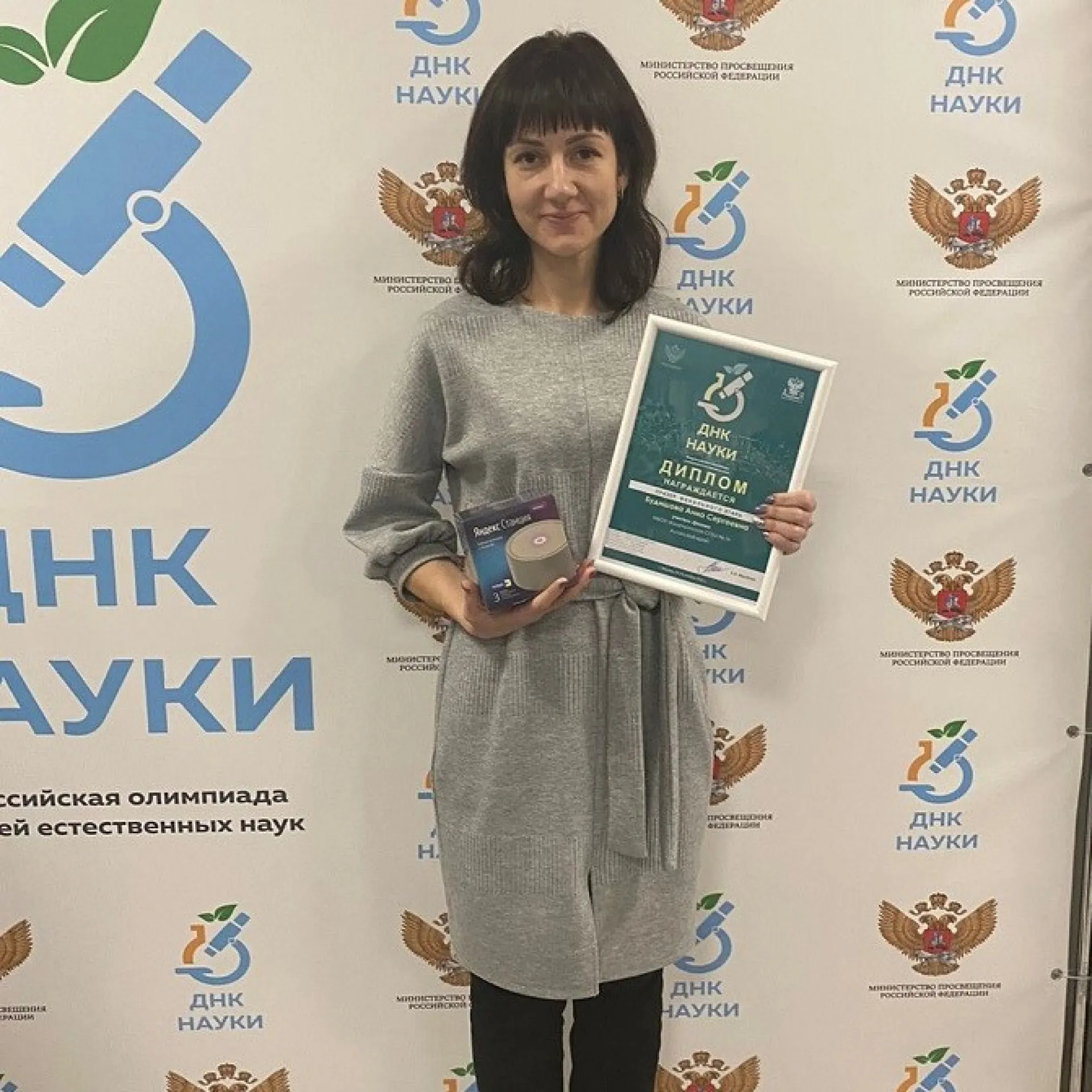 Преподавательница физики из Алтайского края стала призёром всероссийской олимпиады для учителей Преподавательница физики из Алтайского края стала призёром всероссийской олимпиады для учителей