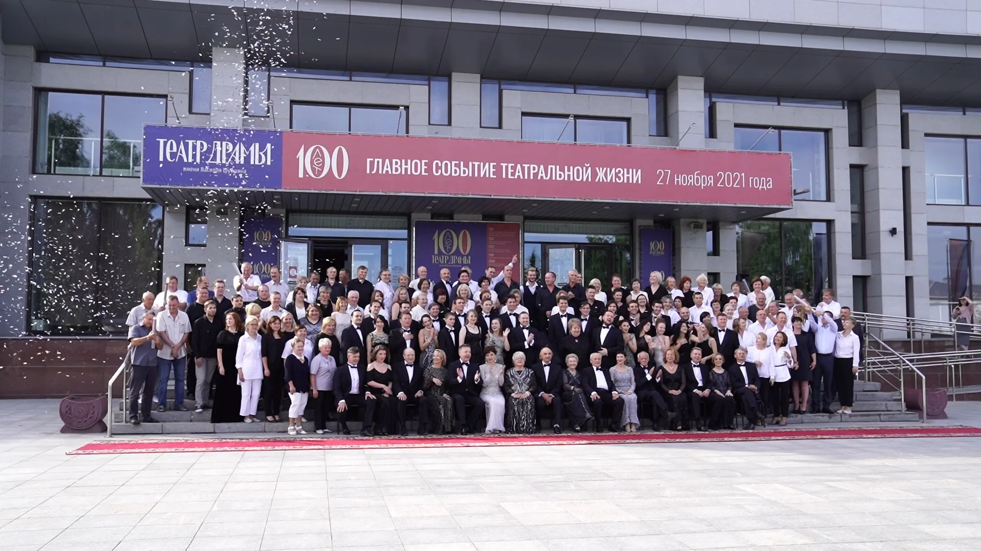 И больше сотни: в Алтайском краевом театре драмы сделали уникальную фотографию в честь окончания юбилейного сезона И больше сотни: в Алтайском краевом театре драмы сделали уникальную фотографию в честь окончания юбилейного сезона