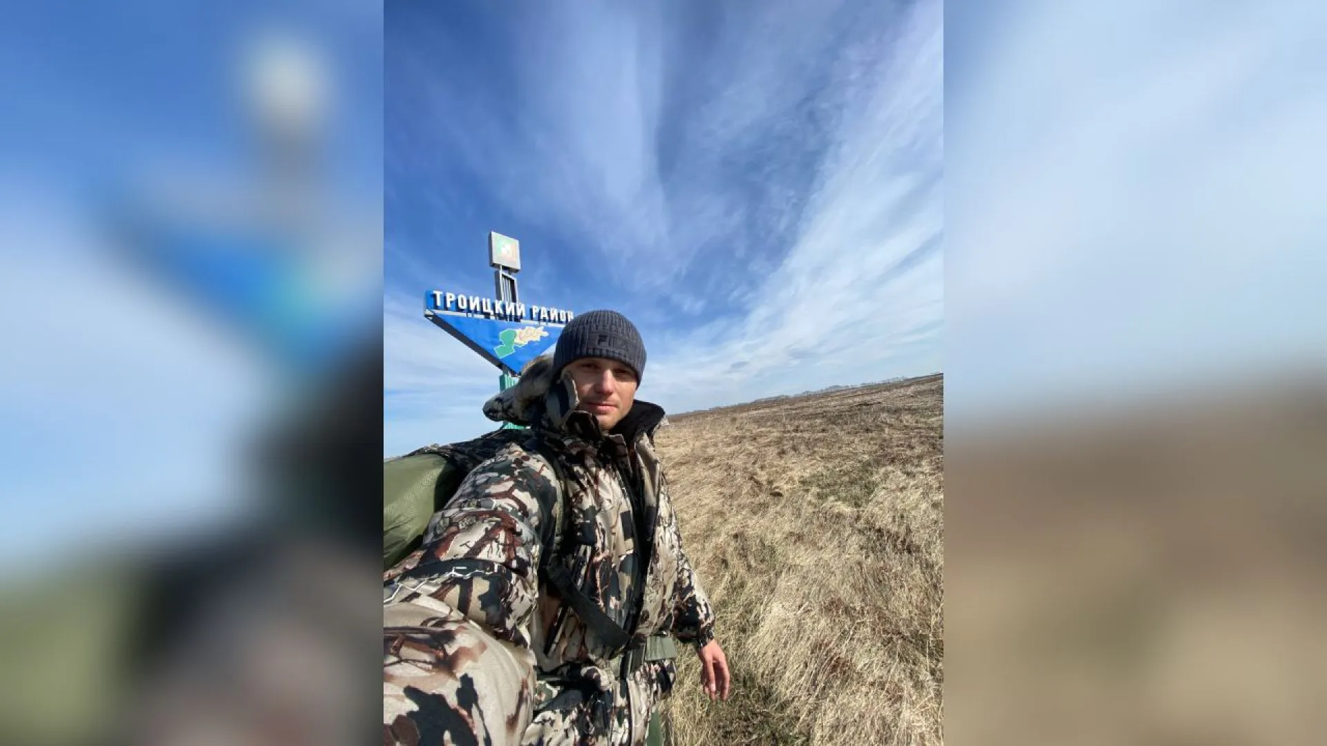 Житель Алтайского края идёт пешком из Бийска в Новосибирск