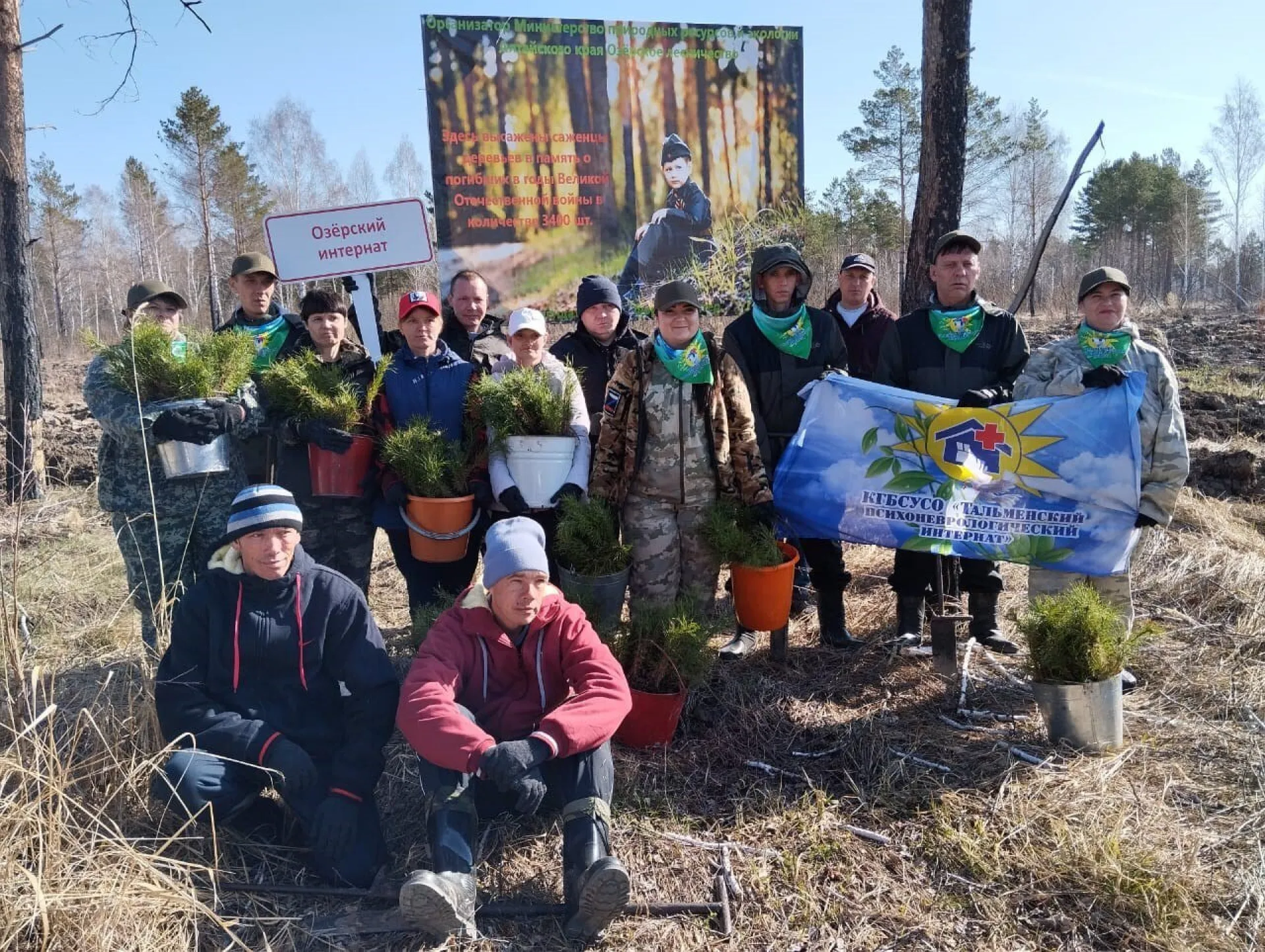 Более 1,5 тысячи жителей Алтайского края высадили 1,3 млн сосен в рамках акции «Сад памяти» Более 1,5 тысячи жителей Алтайского края высадили 1,3 млн сосен в рамках акции «Сад памяти»