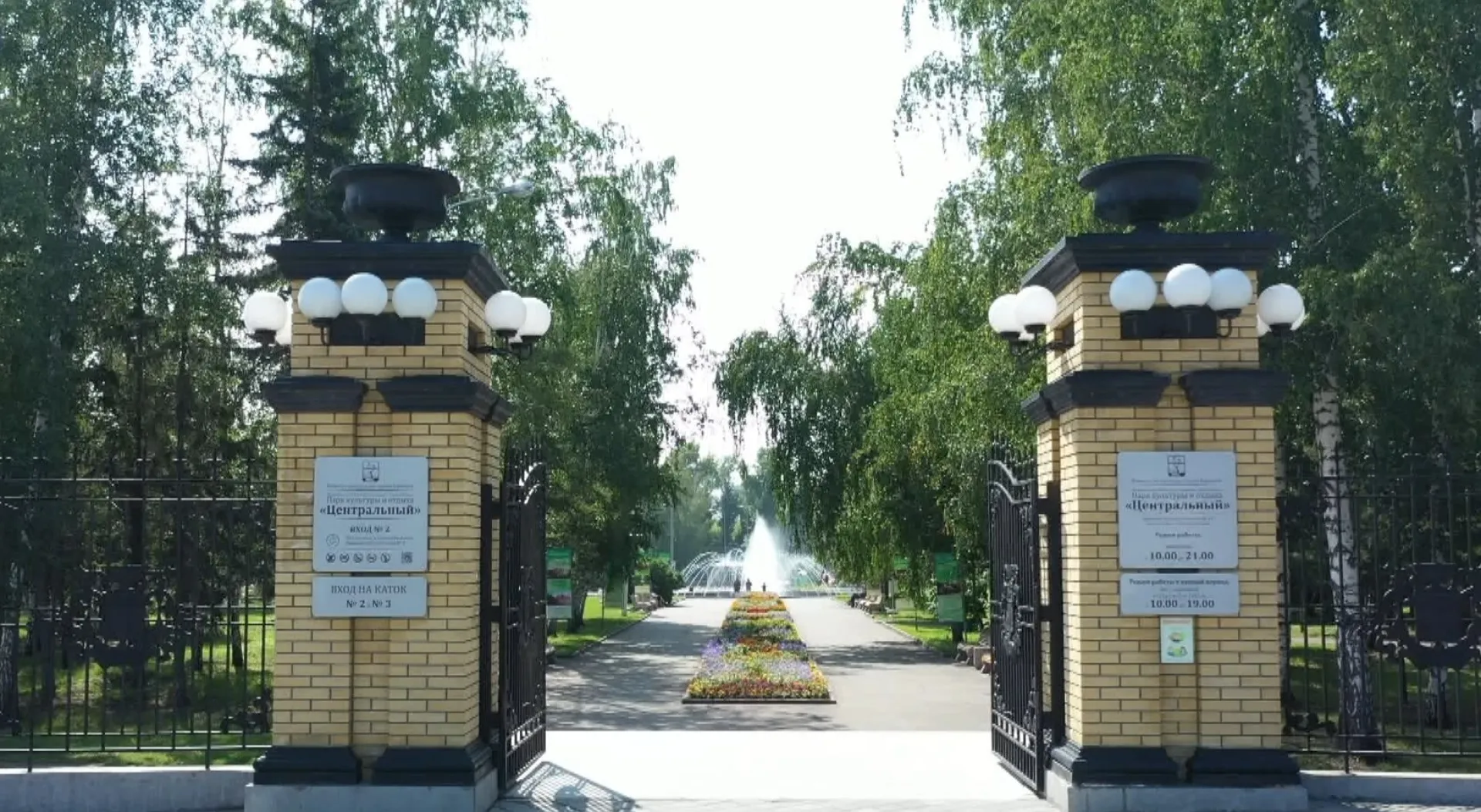 Барнаульский парк «Центральный» закрыли на профилактические работы Барнаульский парк «Центральный» закрыли на профилактические работы
