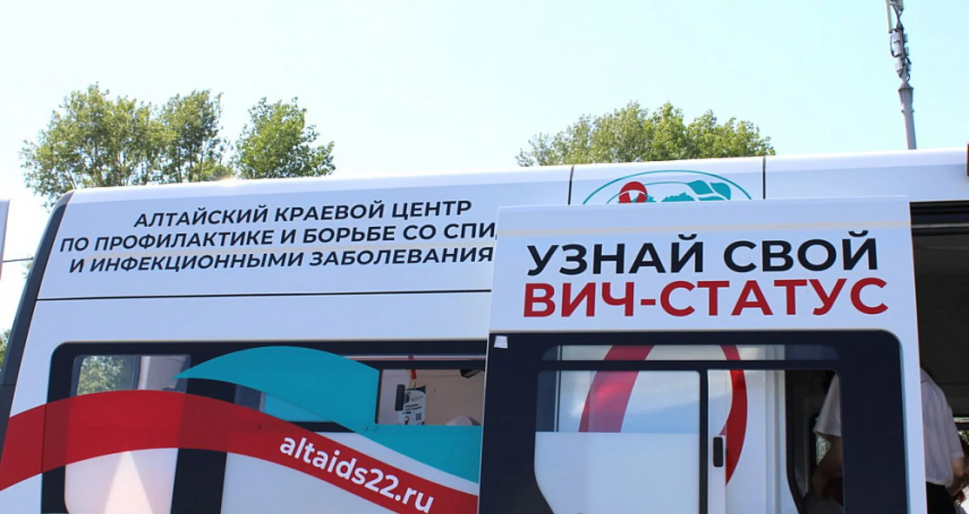 Бесплатно провериться на ВИЧ смогут жители Рубцовска