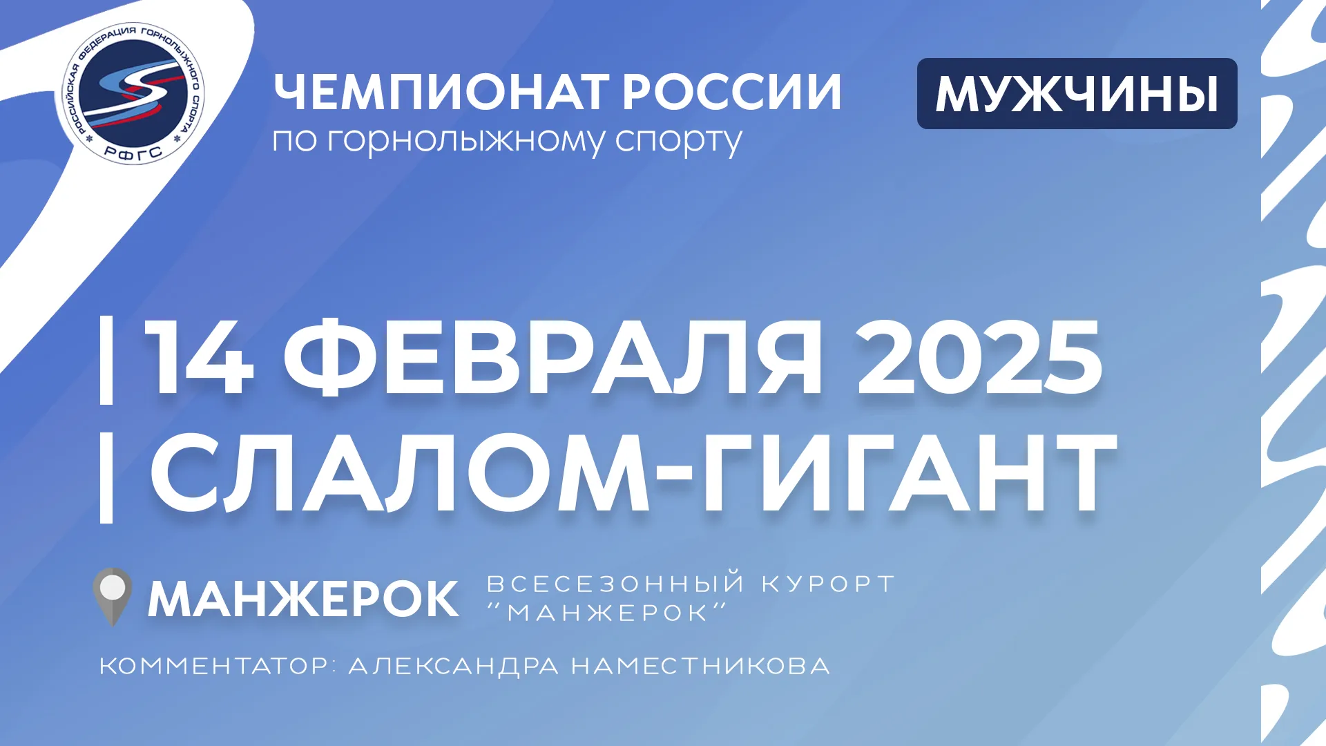 Лучшие лыжники страны соревнуются на Алтае. Прямая трансляция