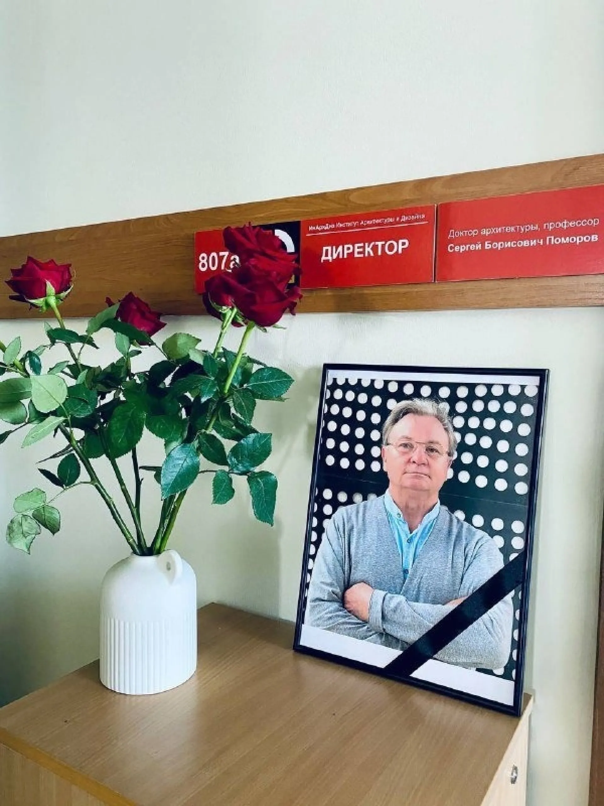 С директором Института архитектуры и дизайна АлтГТУ Сергеем Поморовым простятся 23 мая С директором Института архитектуры и дизайна АлтГТУ Сергеем Поморовым простятся 23 мая