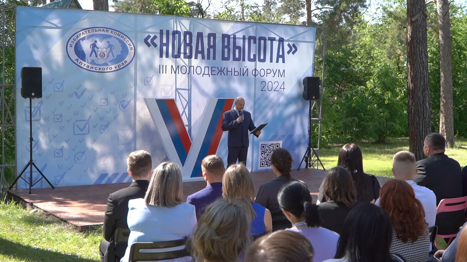 Молодёжный форум краевой избирательной комиссии «Новая высота» прошёл в Барнауле Молодёжный форум краевой избирательной комиссии «Новая высота» прошёл в Барнауле