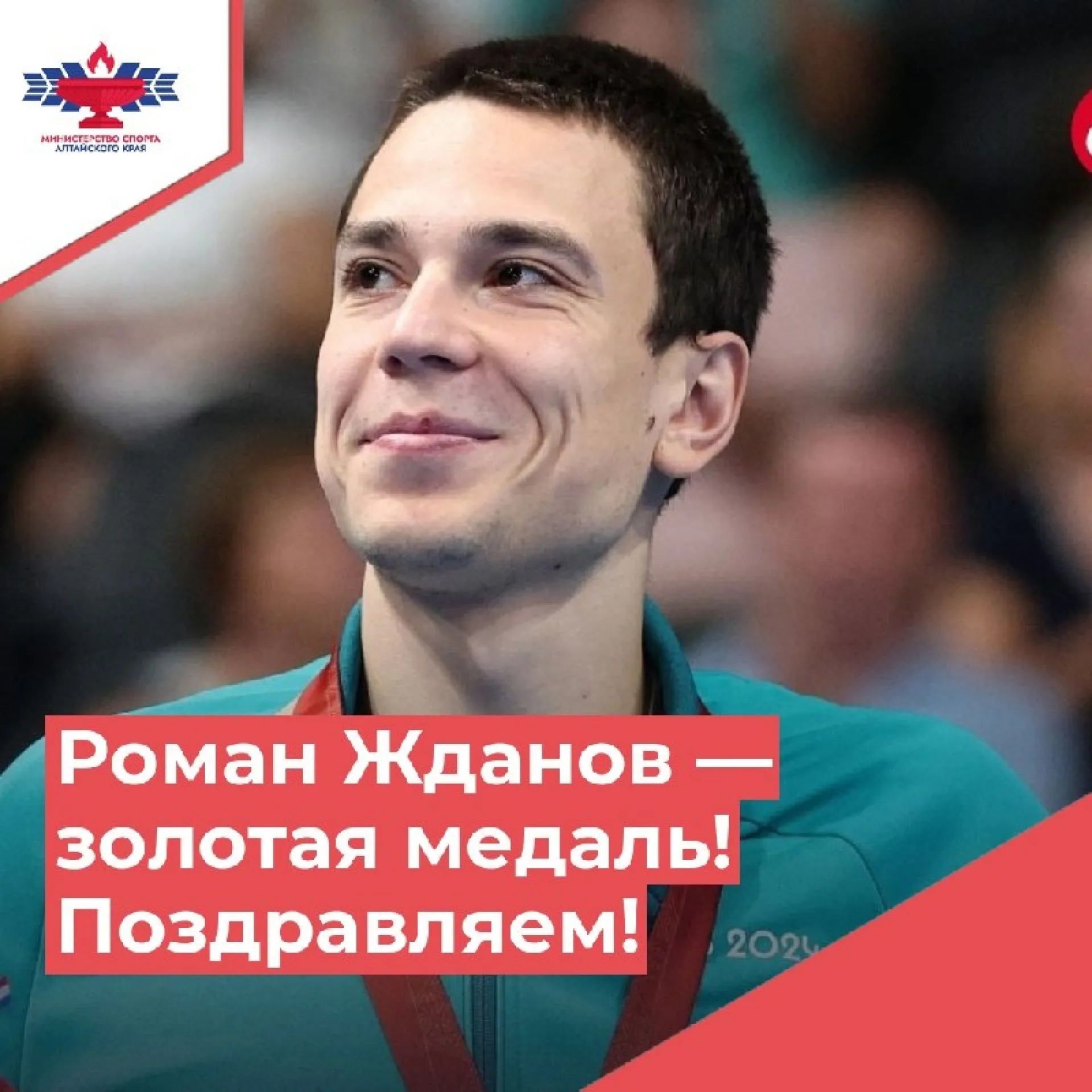 Алтайский спортсмен Роман Жданов стал пятикратным паралимпийским чемпионом