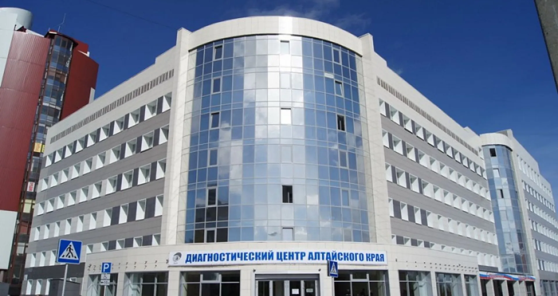 В Алтайском краевом диагностическом центре изменили номер кол-центра В Алтайском краевом диагностическом центре изменили номер кол-центра
