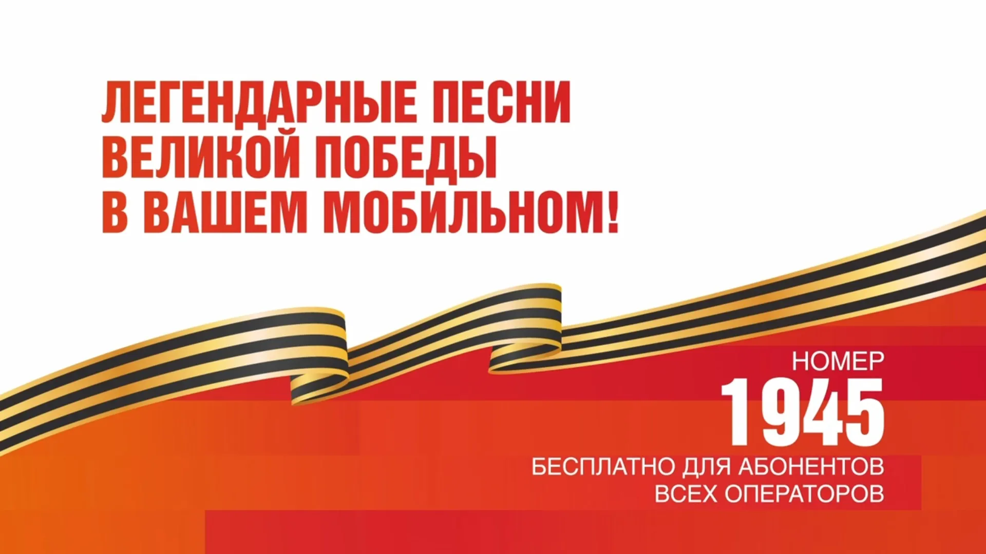 Всероссийская мобильная акция «УРА ПОБЕДЕ!» стартует 25 февраля 2025 года Всероссийская мобильная акция «УРА ПОБЕДЕ!» стартует 25 февраля 2025 года