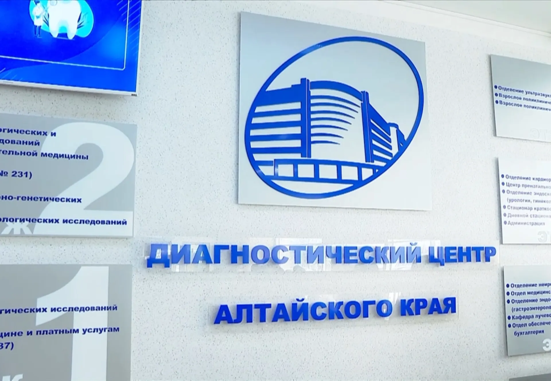 Пациентов краевого Диагностического центра начнёт обзванивать робот перед приёмом
