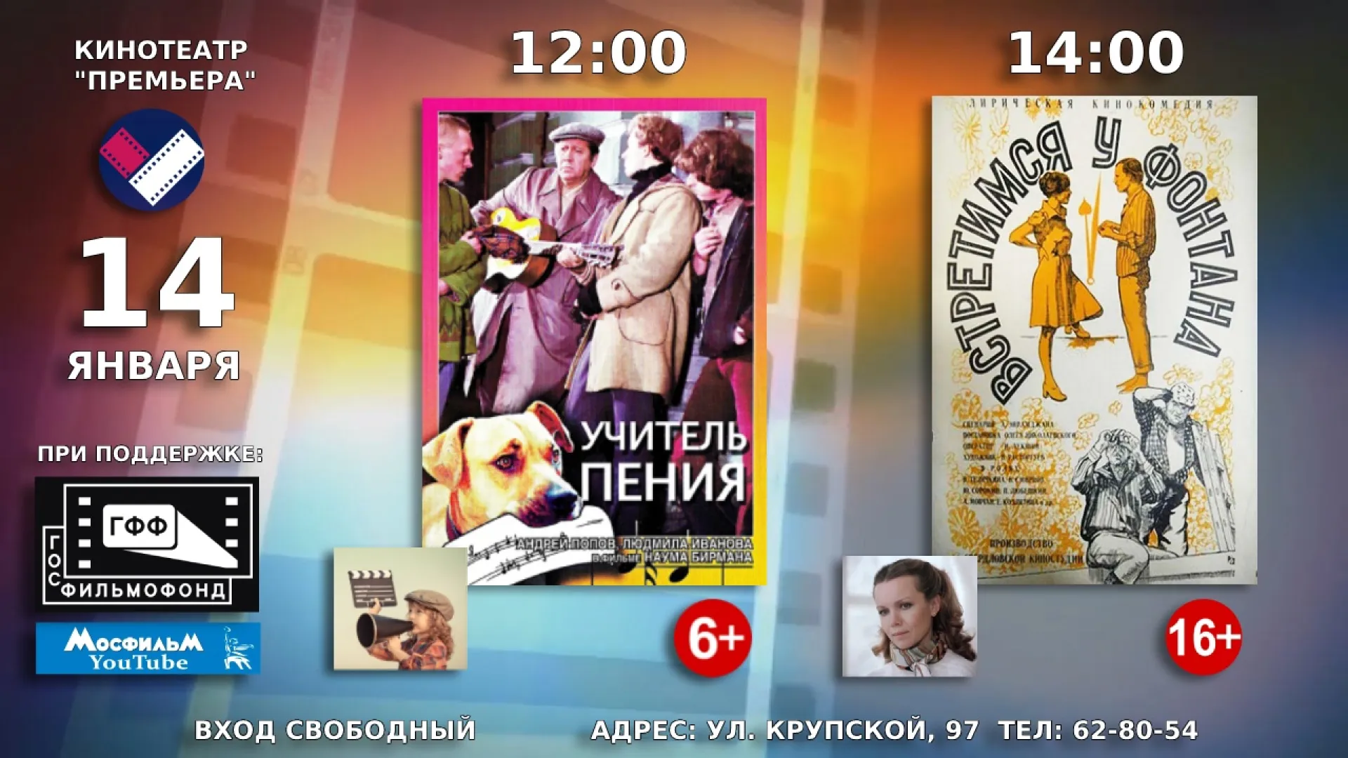 Барнаульцам бесплатно покажут советские фильмы Барнаульцам бесплатно покажут советские фильмы