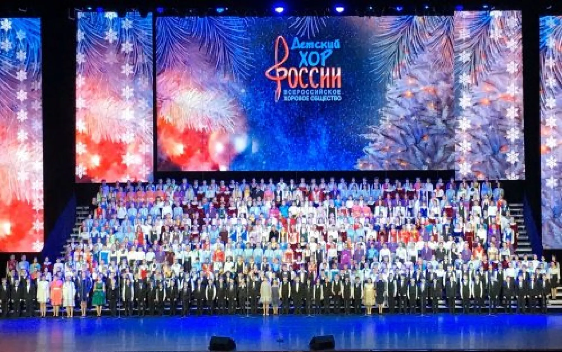 Воспитанники двух музыкальных школ Алтайского края выступили в составе Детского хора России в Кремле