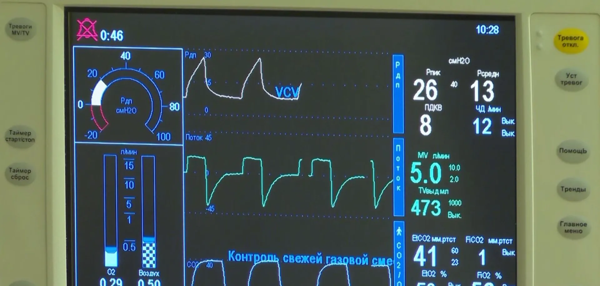 Алтайские онкологи освоили новый метод лечения рака мочевого пузыря Алтайские онкологи освоили новый метод лечения рака мочевого пузыря