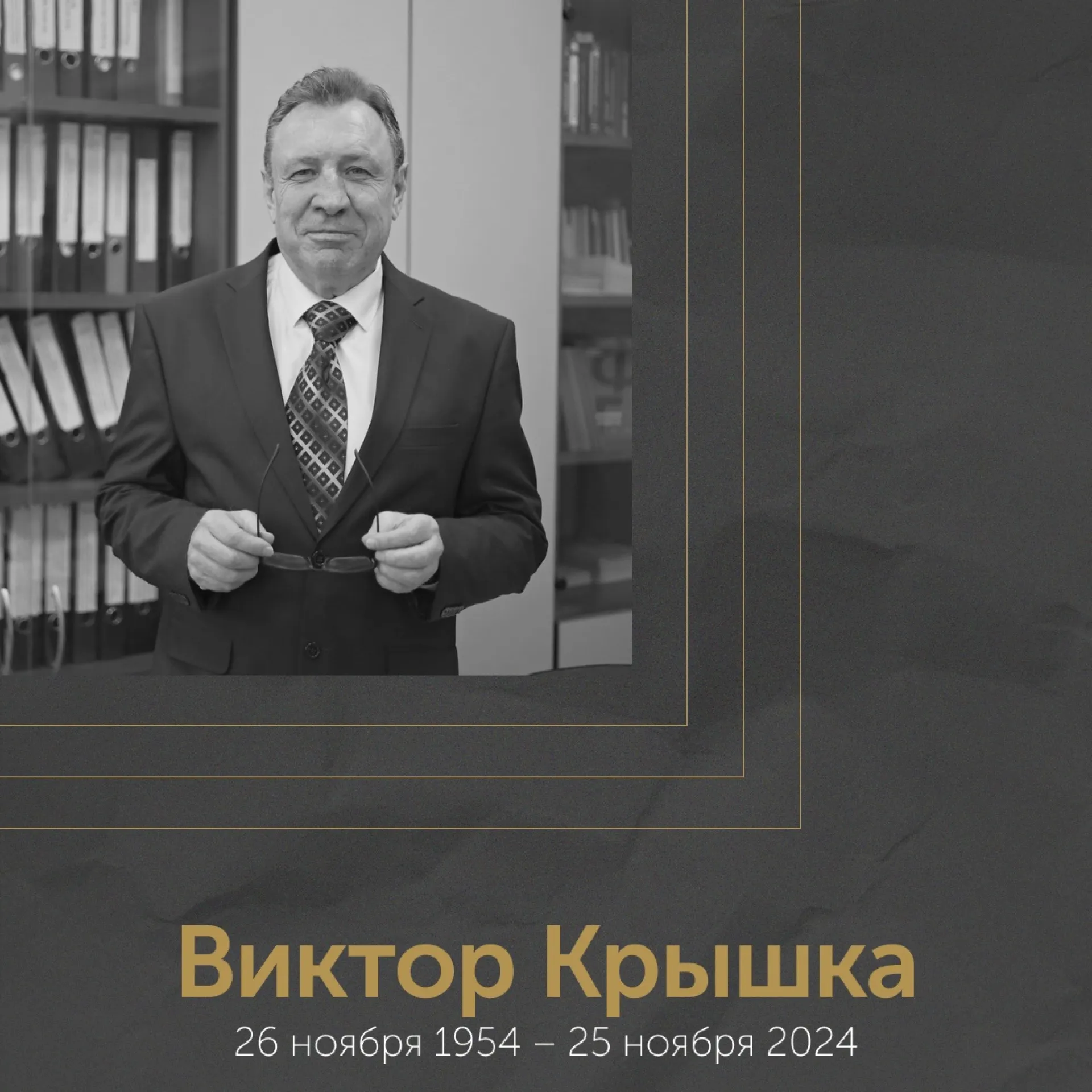 Выдающийся преподаватель АлтГУ скончался накануне своего юбилея Выдающийся преподаватель АлтГУ скончался накануне своего юбилея