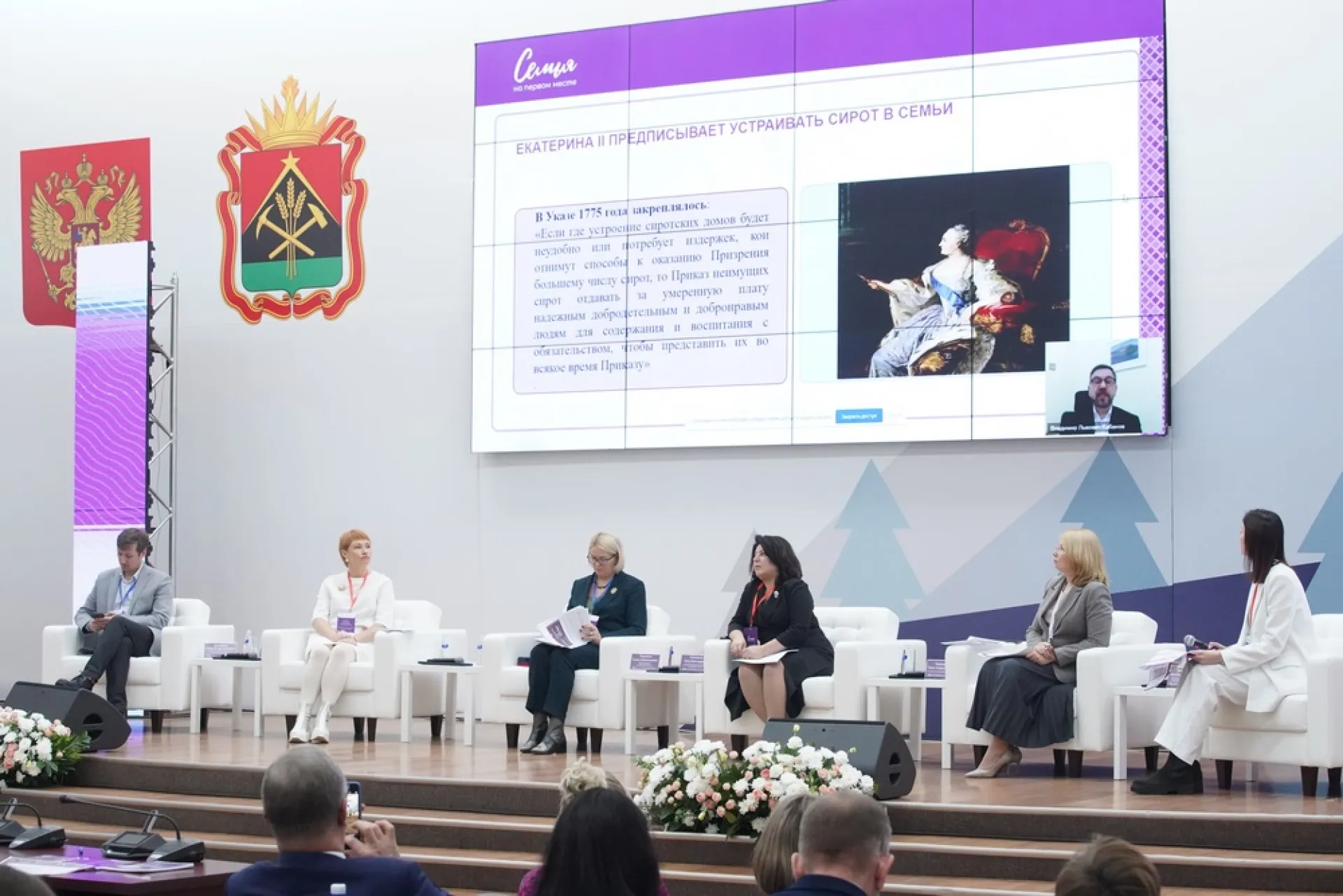 Делегация Алтайского края приняла участие в окружном форуме «Семья на первом месте: эффективная система профилактики социального сиротства» Делегация Алтайского края приняла участие в окружном форуме «Семья на первом месте: эффективная система профилактики социального сиротства»