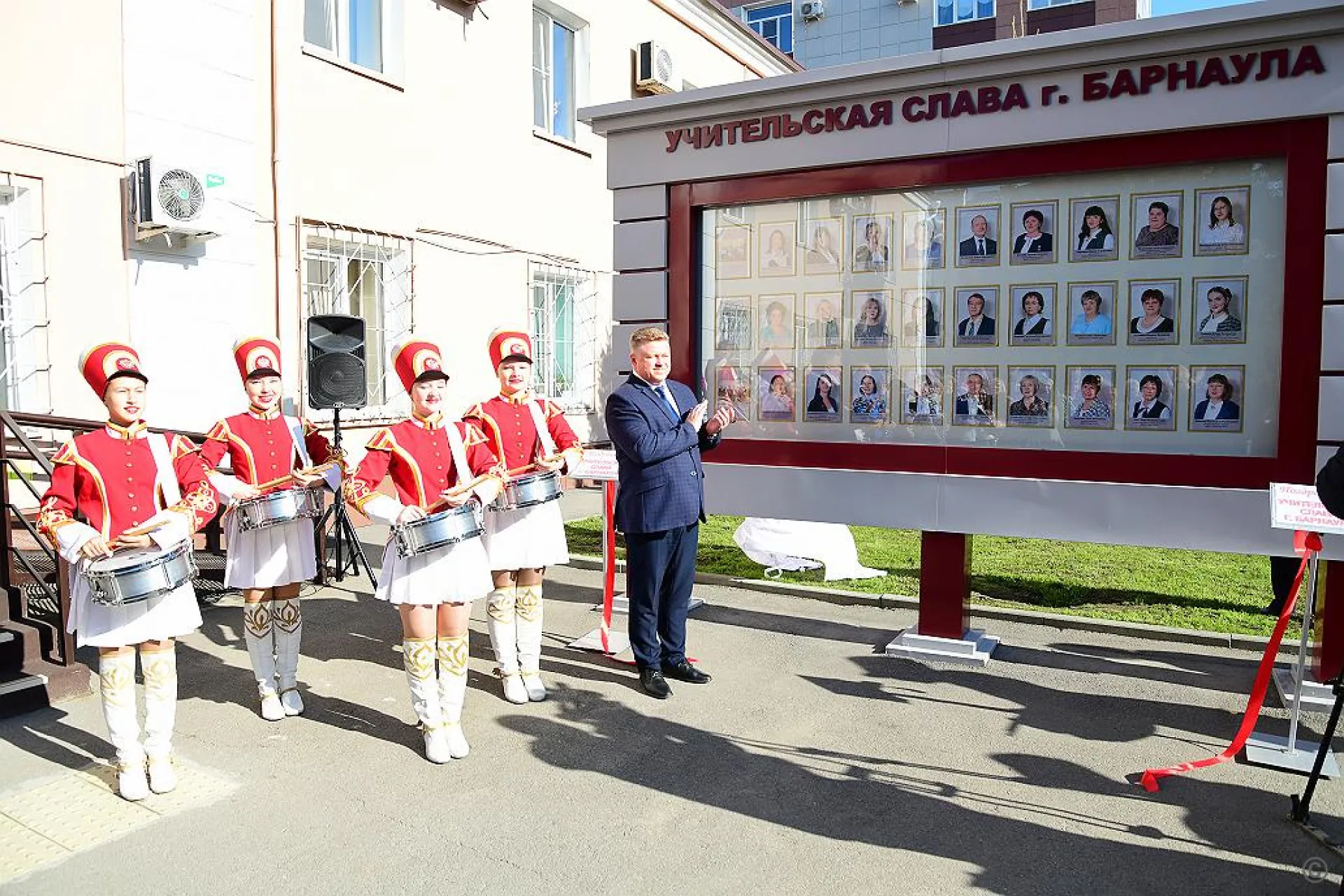 Доску почета «Учительская слава», посвященную лучшим педагогам, открыли в Барнауле Доску почета «Учительская слава», посвященную лучшим педагогам, открыли в Барнауле