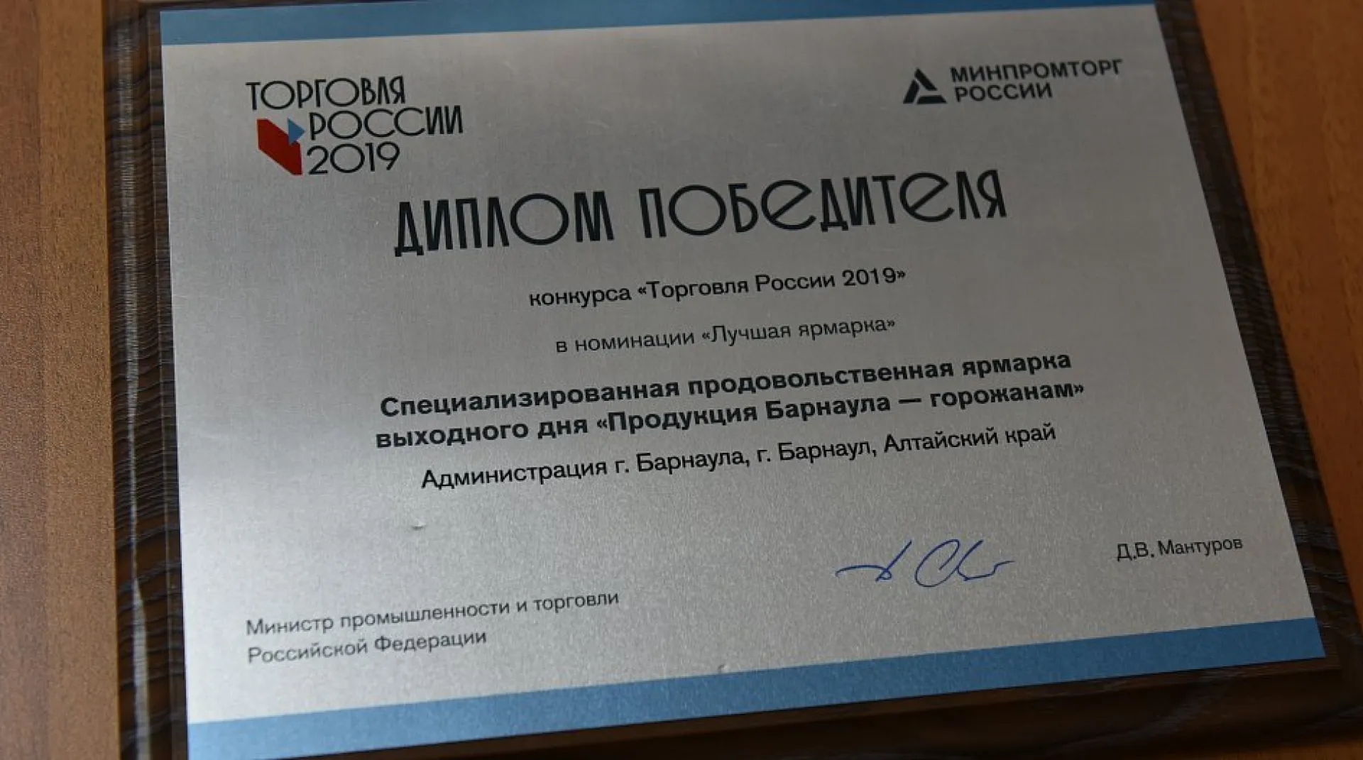 Барнаульскую продовольственную ярмарку признали лучшей в России Барнаульскую продовольственную ярмарку признали лучшей в России