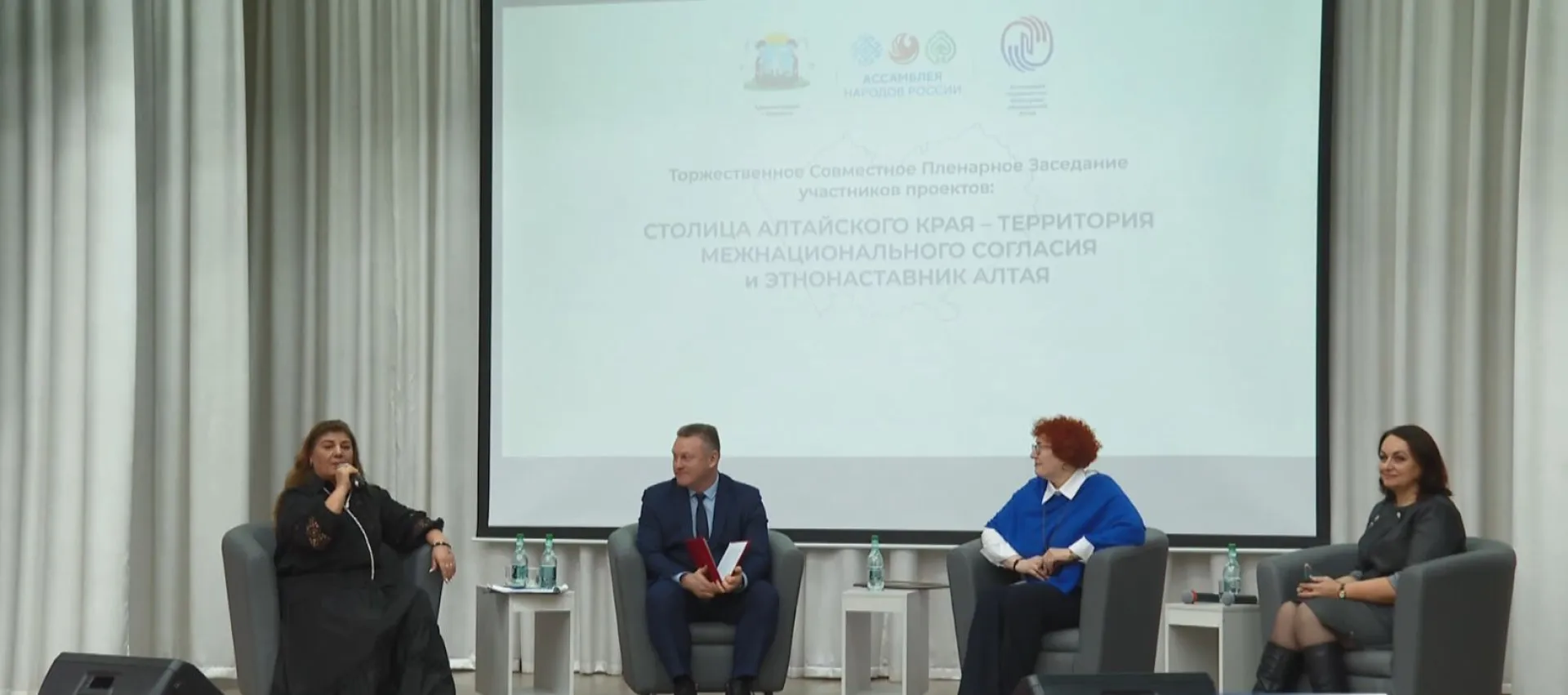 Сплоченность и единство народов Алтайского края обсудили на форуме «ЭтноНаставник Алтая» Сплоченность и единство народов Алтайского края обсудили на форуме «ЭтноНаставник Алтая»