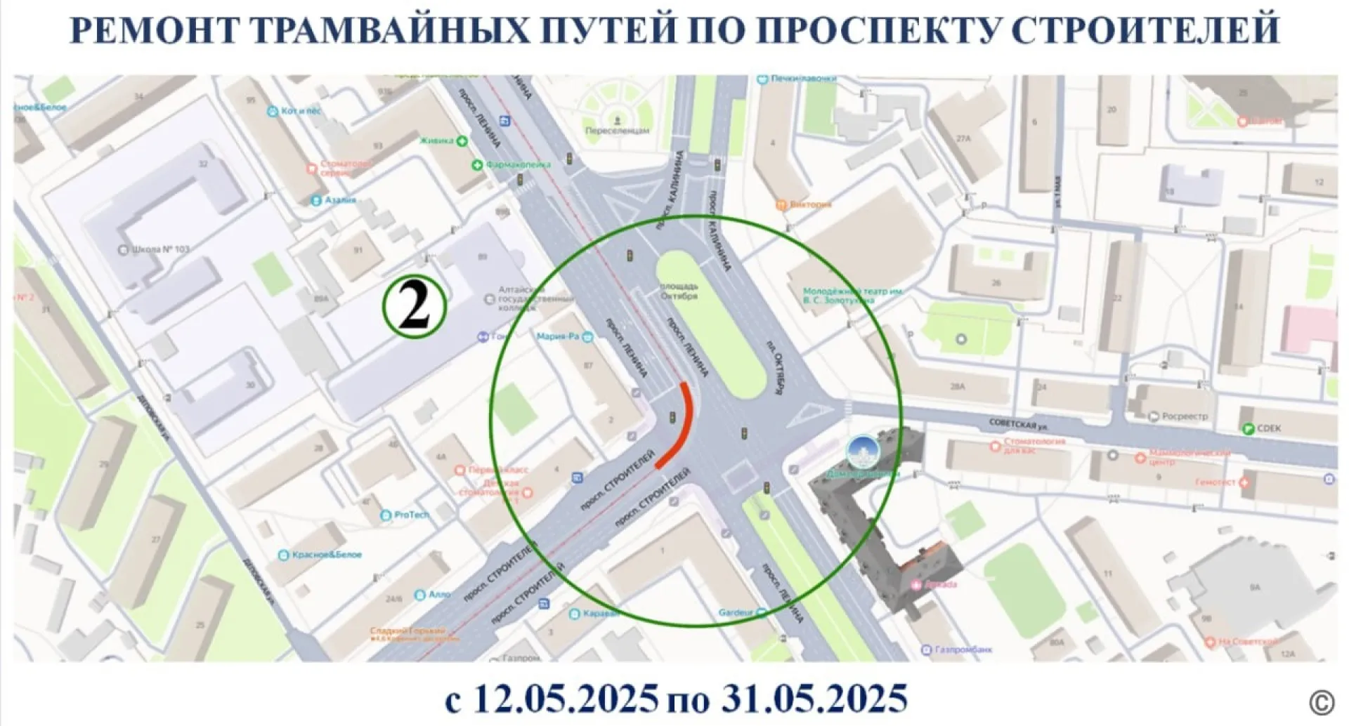 С 12 мая изменится схема движения общественного транспорта в центре Барнаула