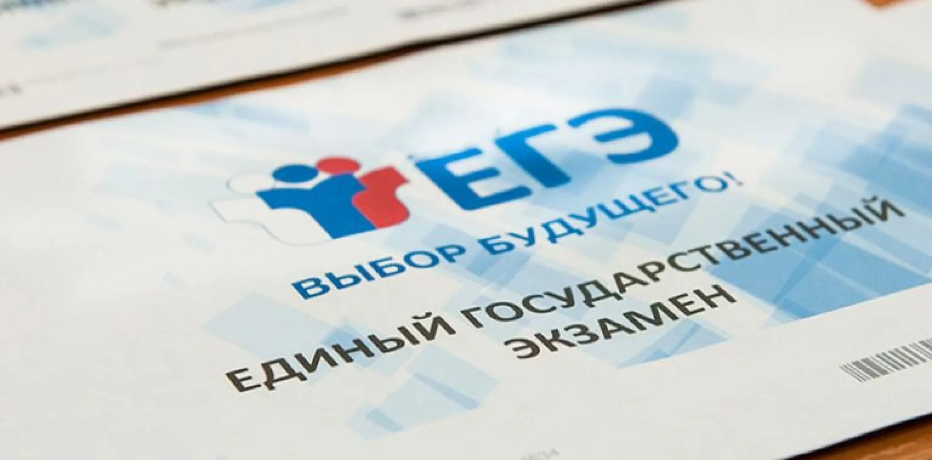 Основной период сдачи ЕГЭ начинается в Алтайском крае